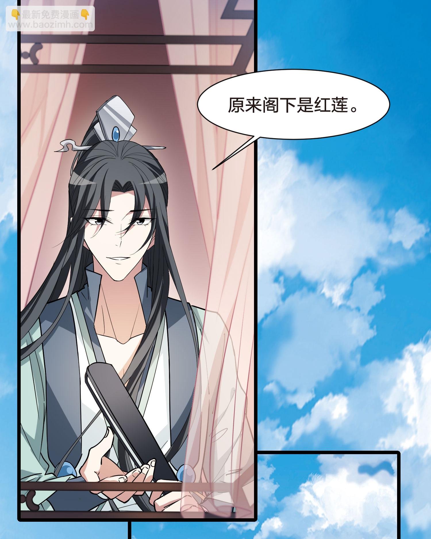 第559话 浊世逍遥2