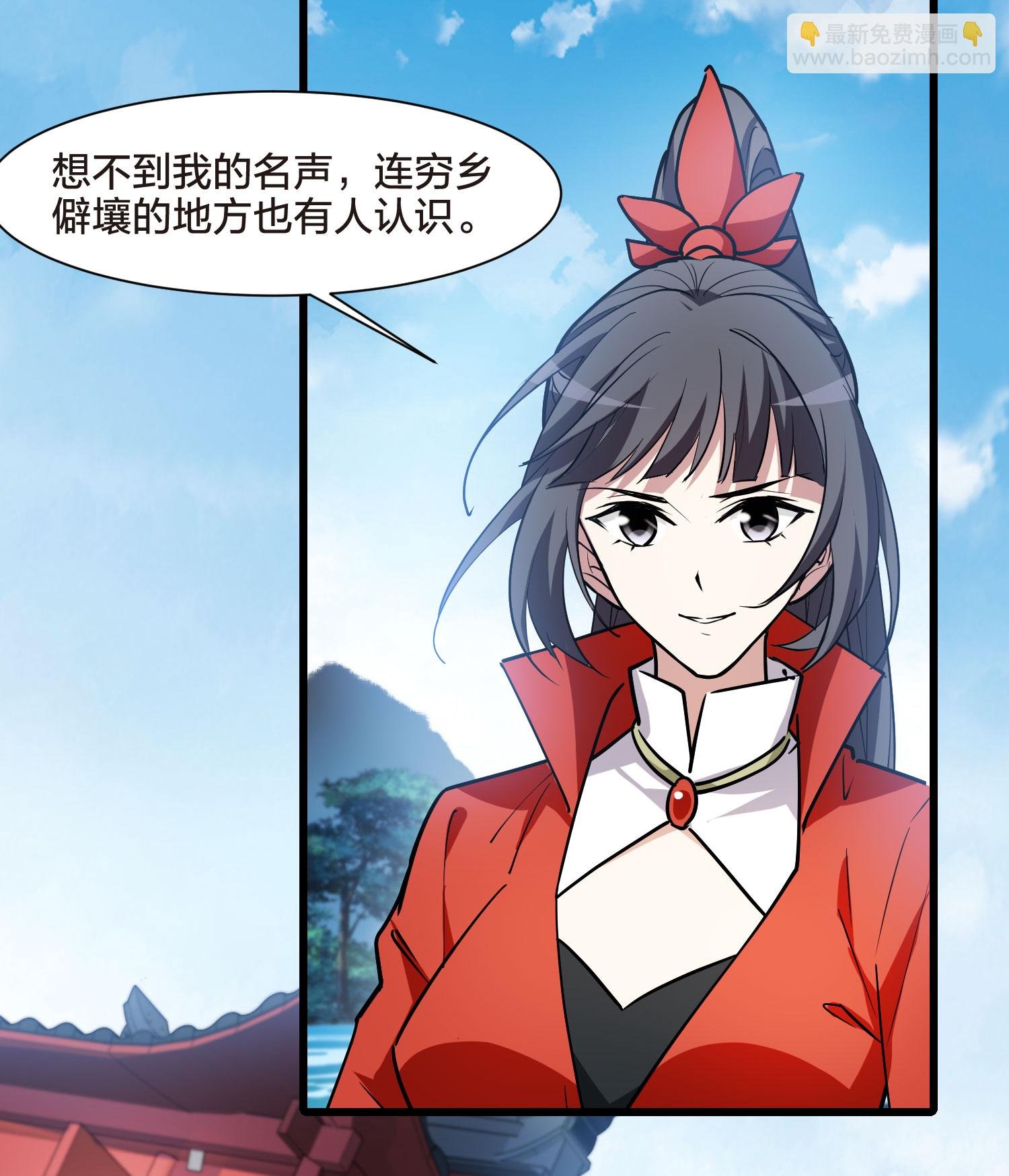 第559话 浊世逍遥2