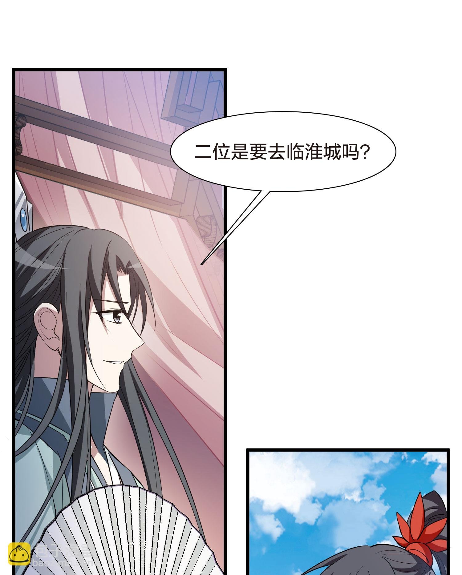 第559话 浊世逍遥2