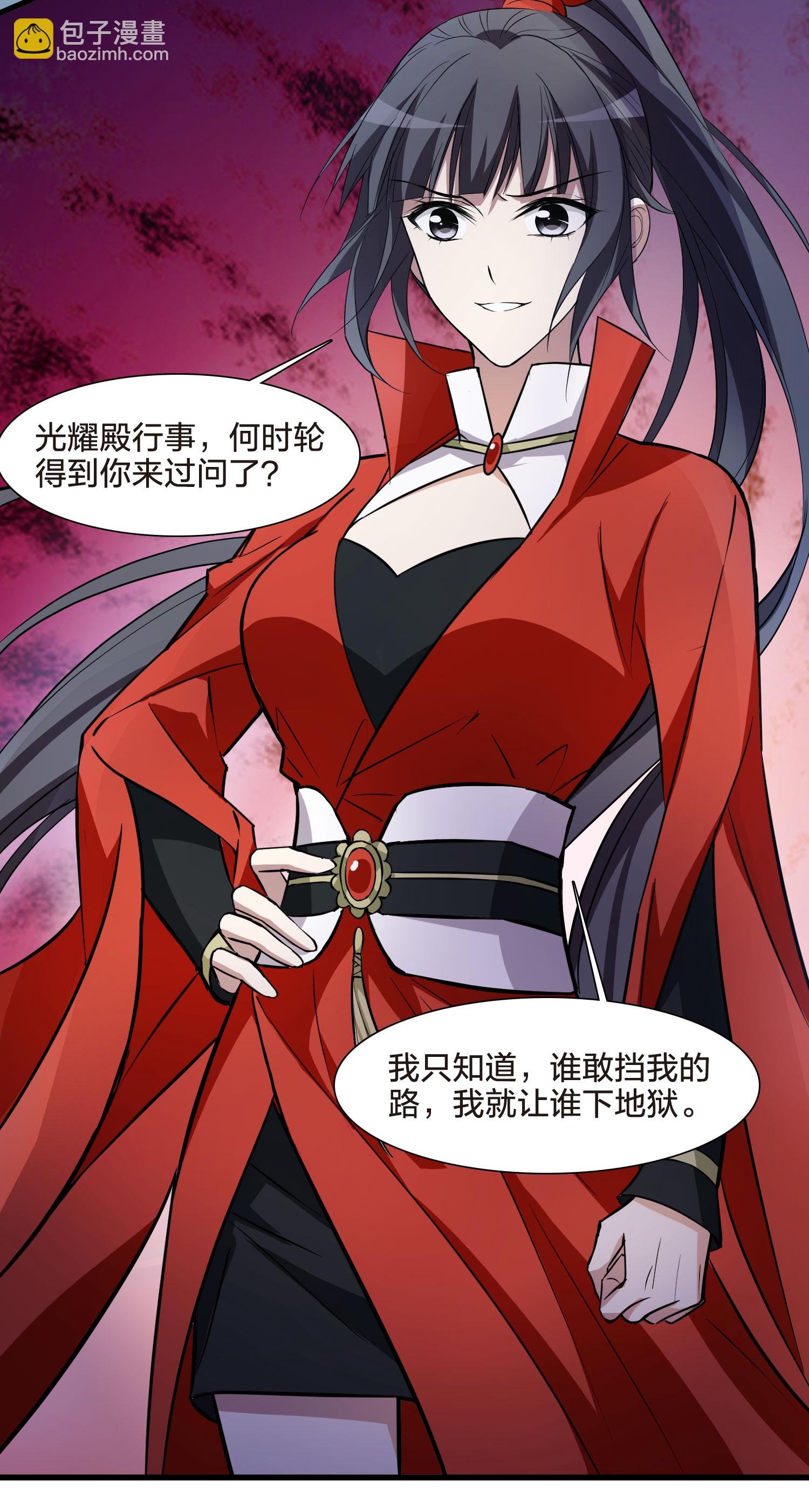 第559话 浊世逍遥2