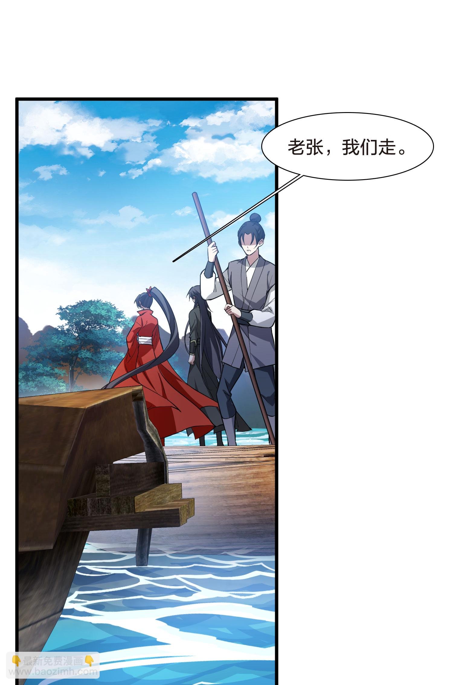 第559话 浊世逍遥2