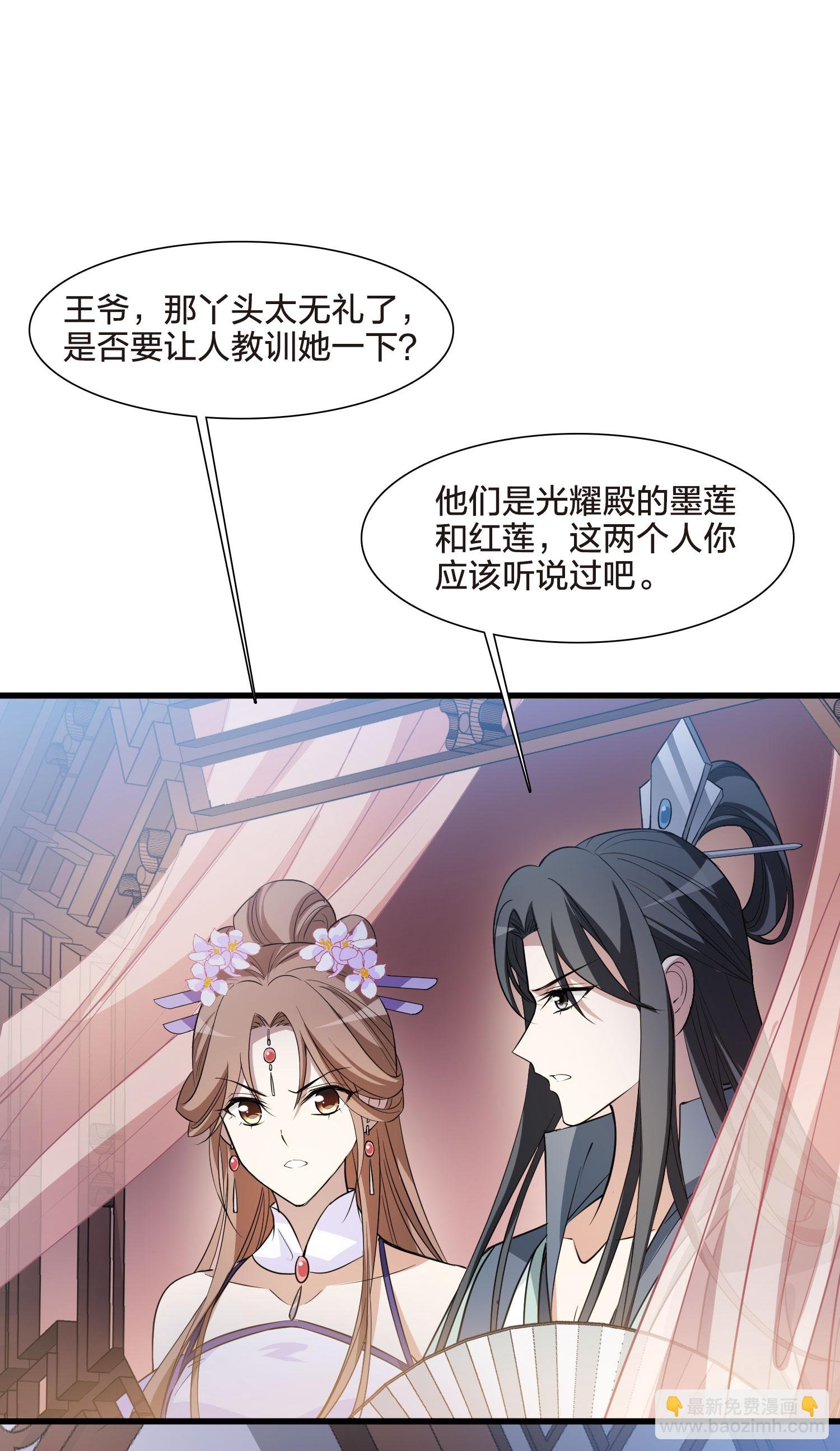 第559话 浊世逍遥2