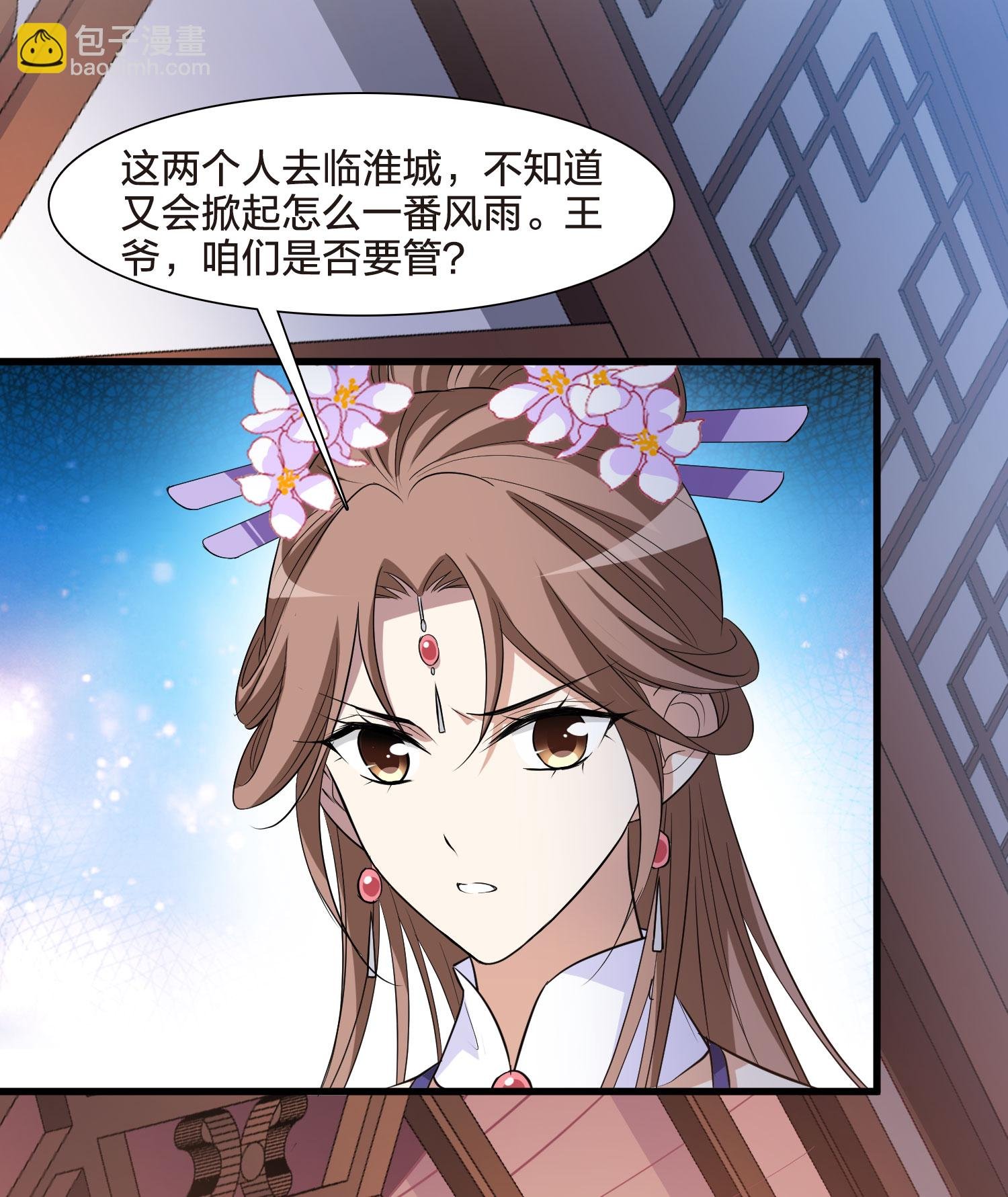 第559话 浊世逍遥2