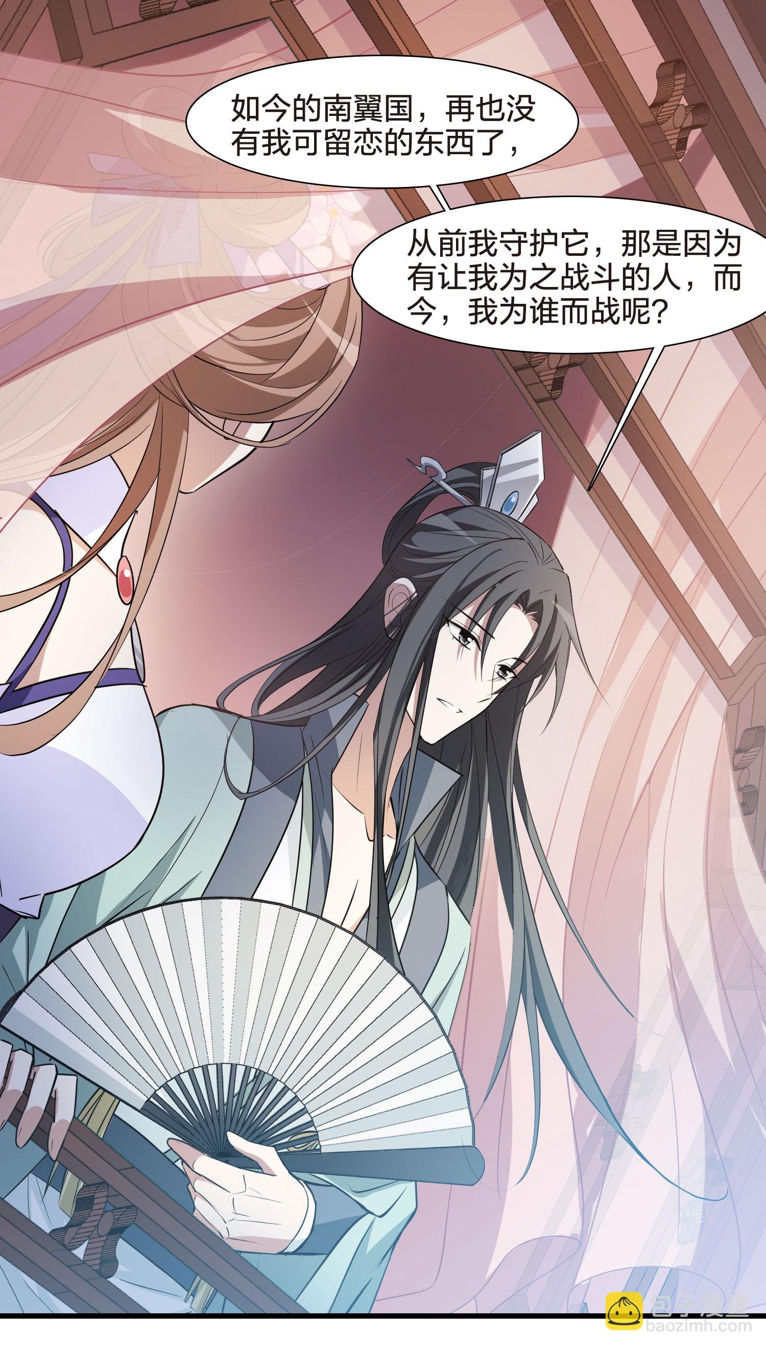 第559话 浊世逍遥2