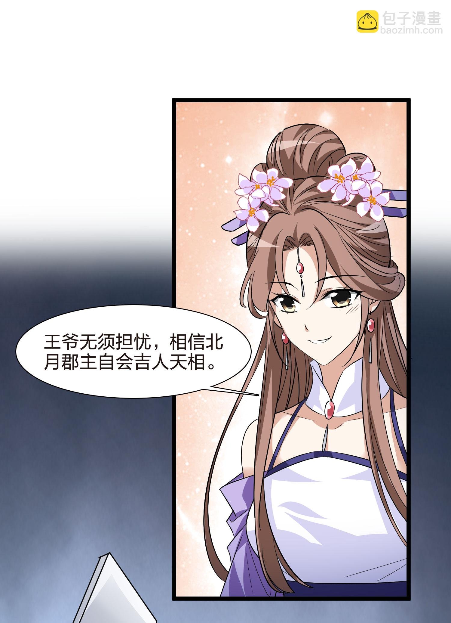 第559话 浊世逍遥2