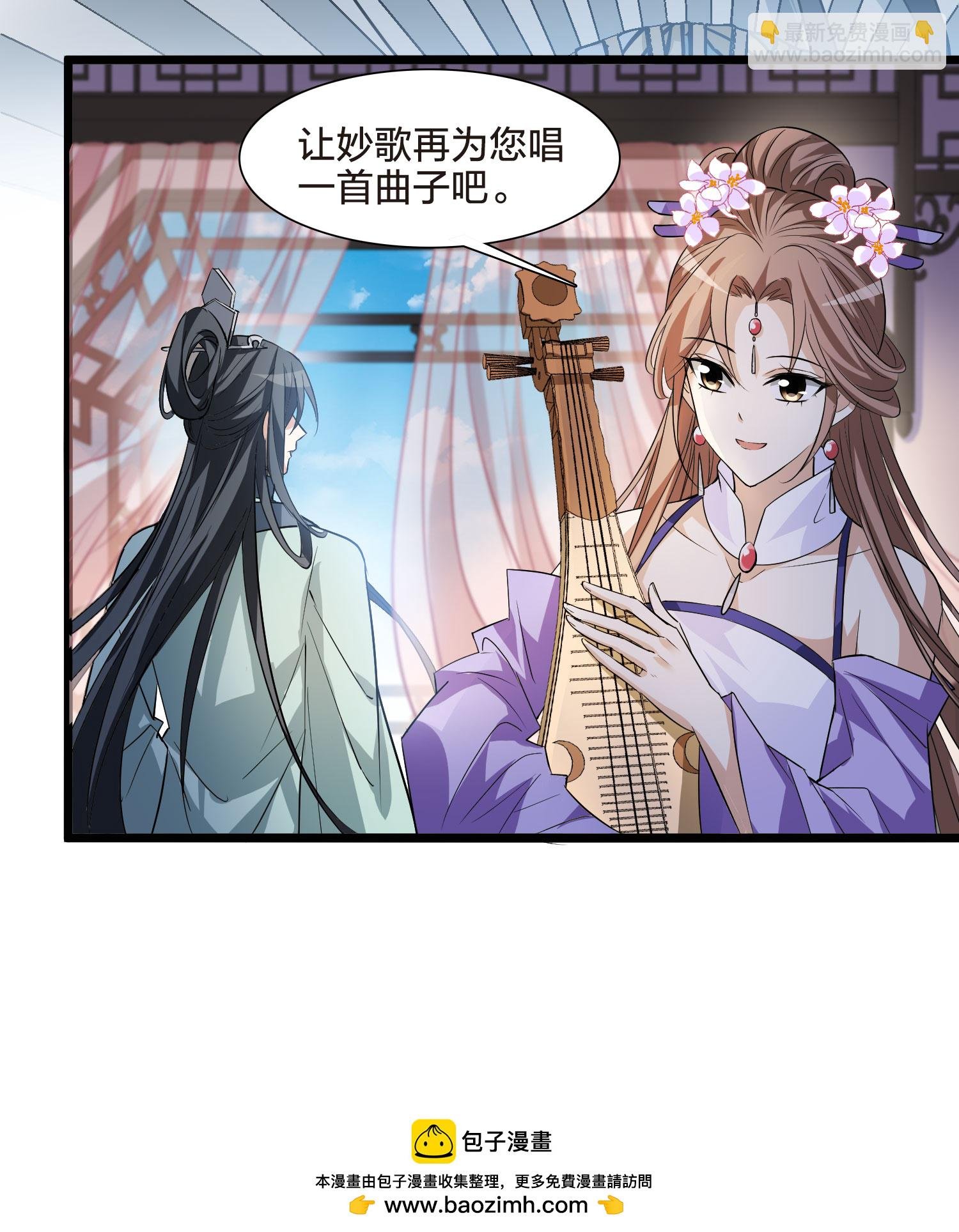 第559话 浊世逍遥2