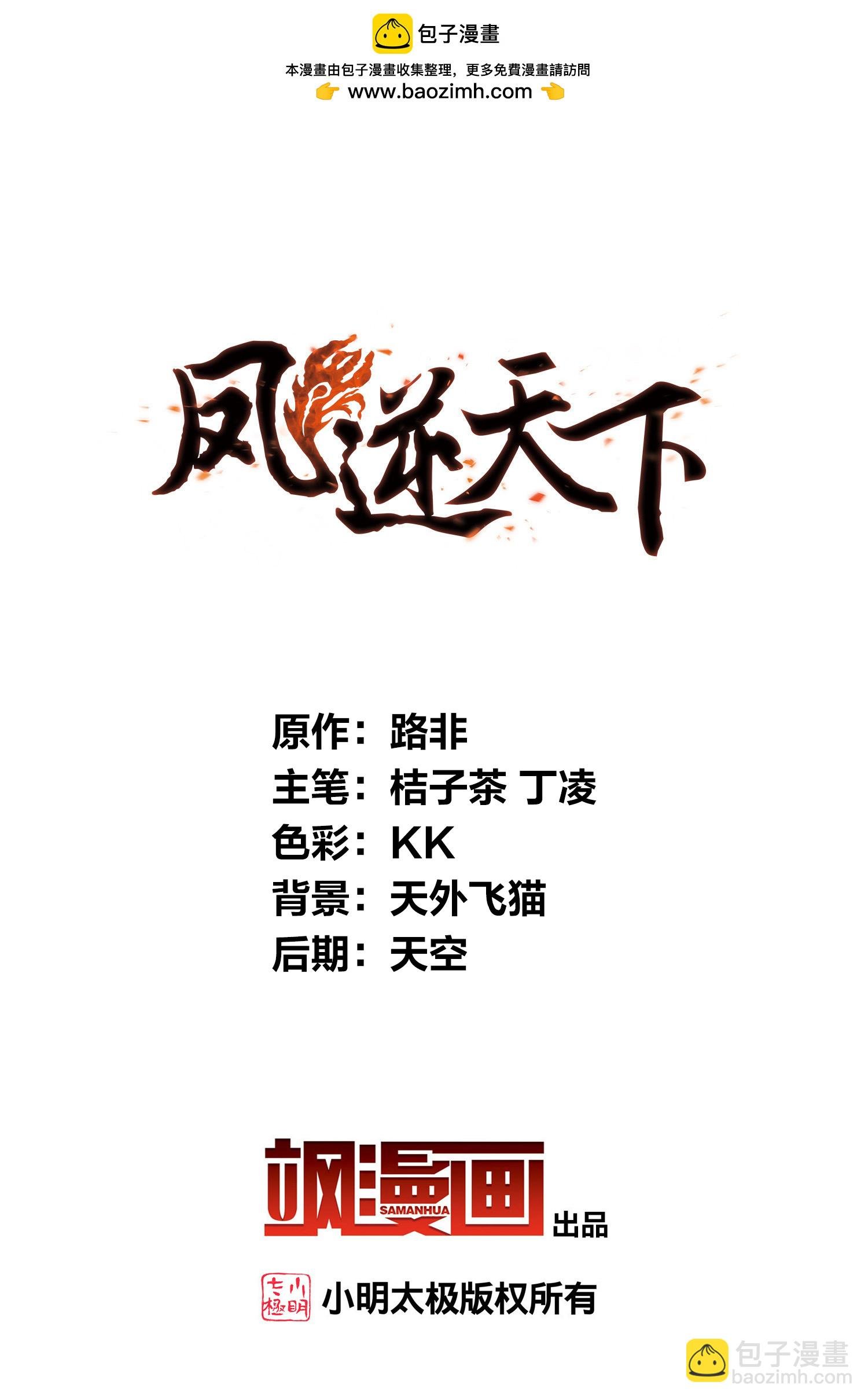 第560话 浊世逍遥3
