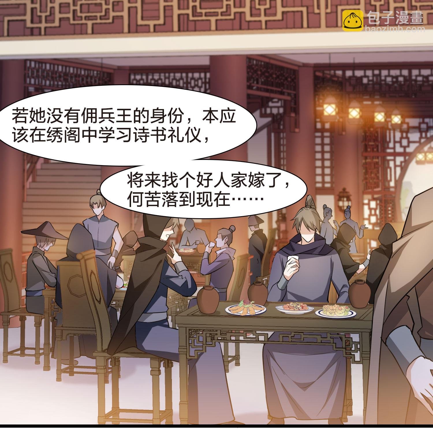 第560话 浊世逍遥3