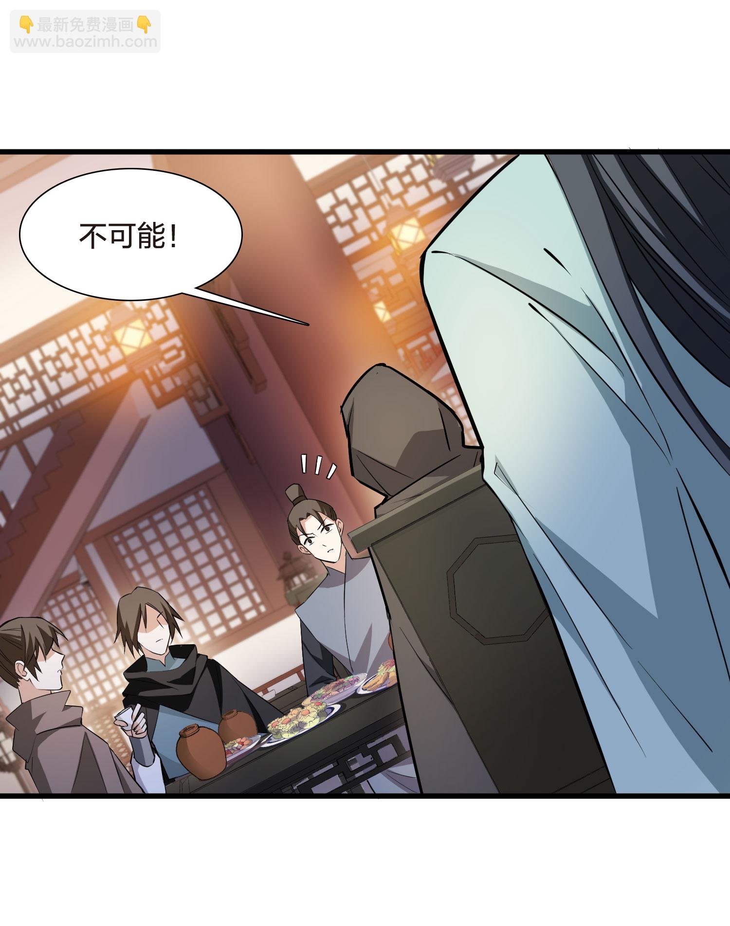 第560话 浊世逍遥3