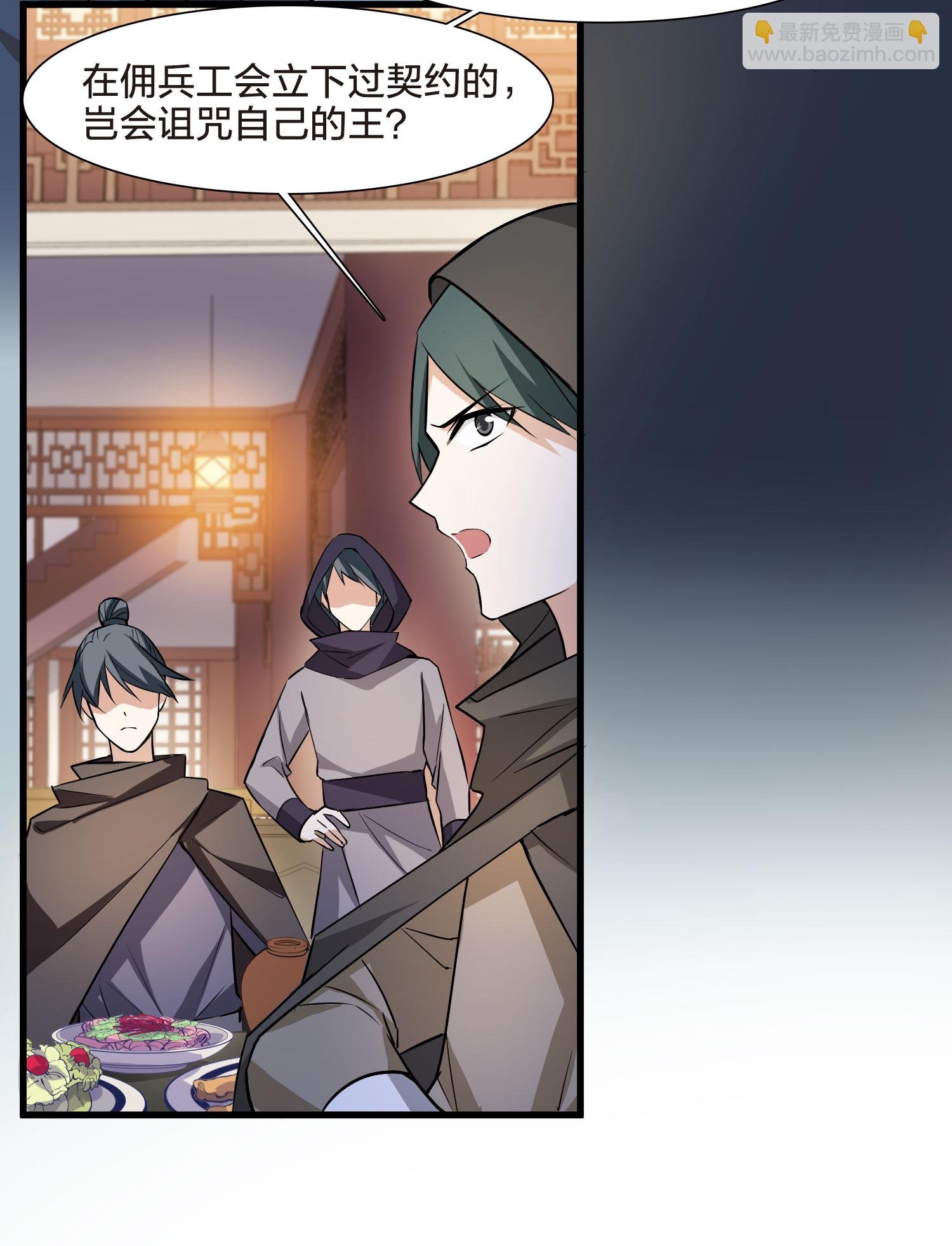 第560话 浊世逍遥3