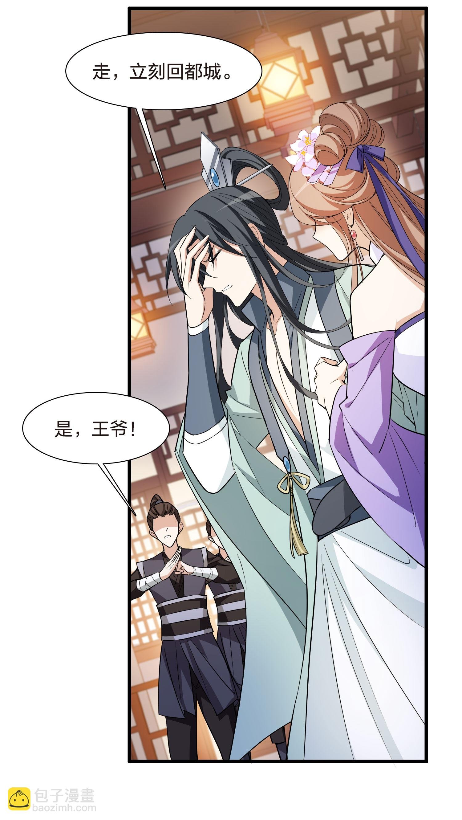 第560话 浊世逍遥3
