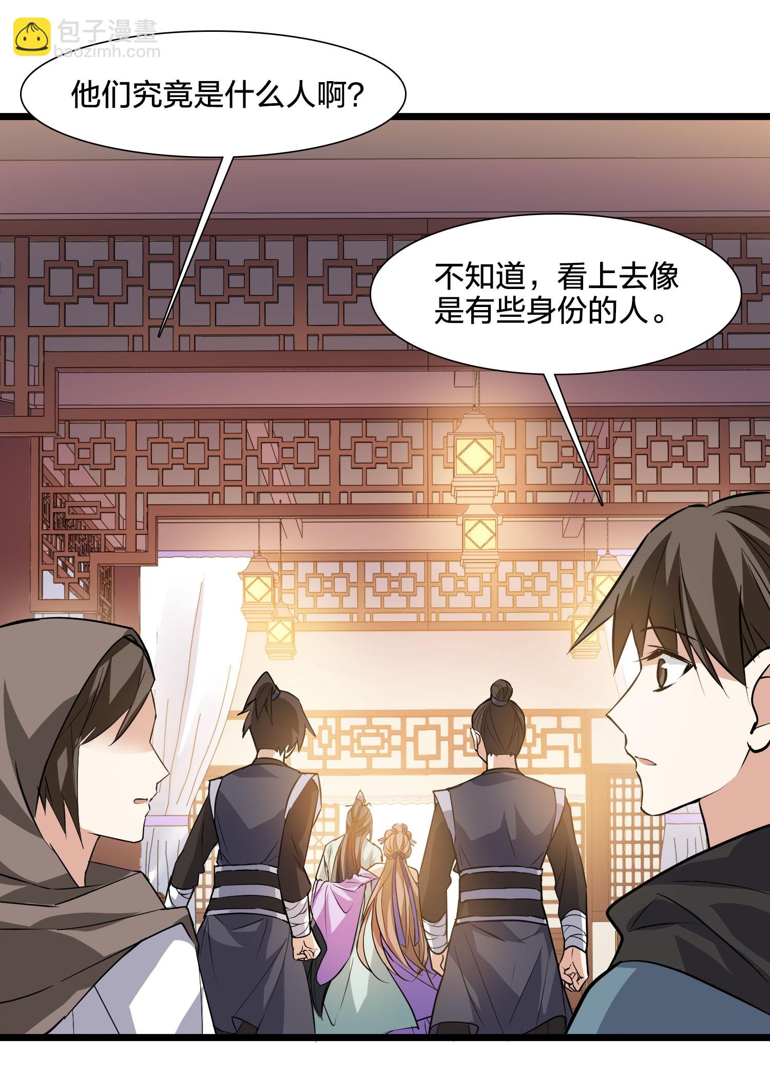 第560话 浊世逍遥3