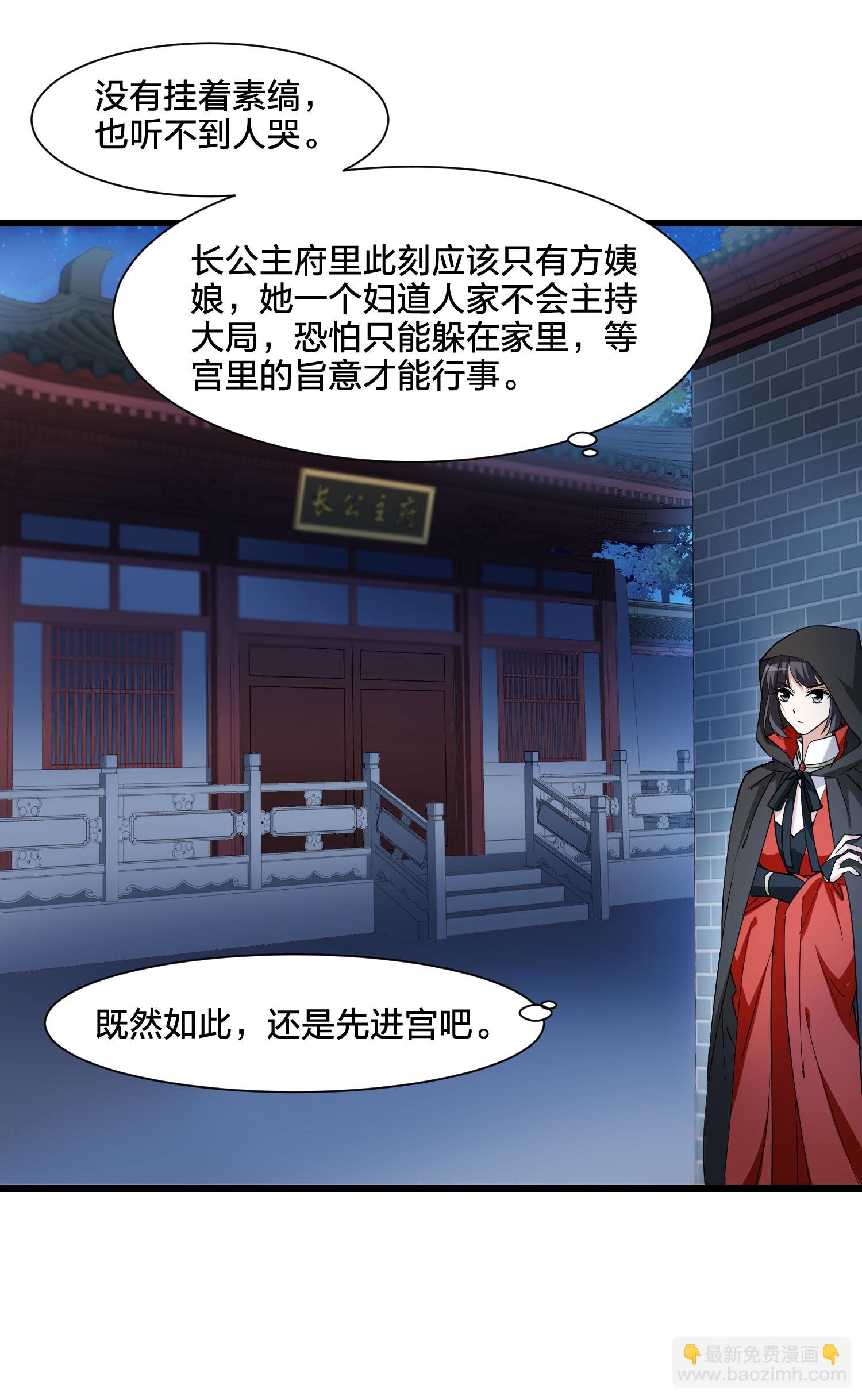 第560话 浊世逍遥3