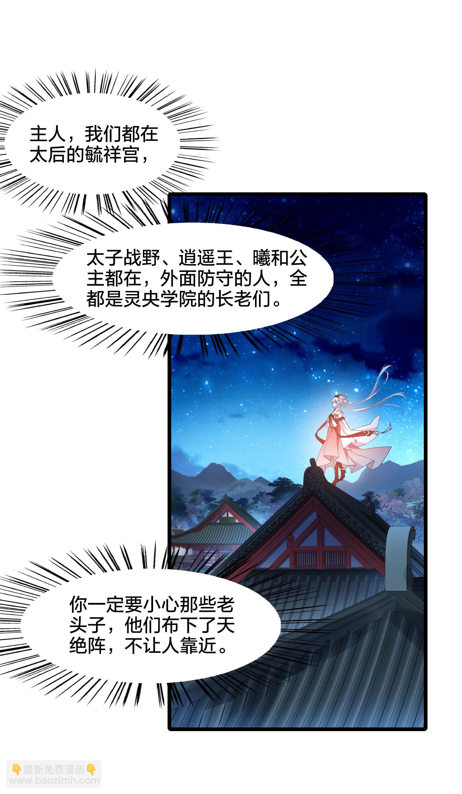 第560话 浊世逍遥3