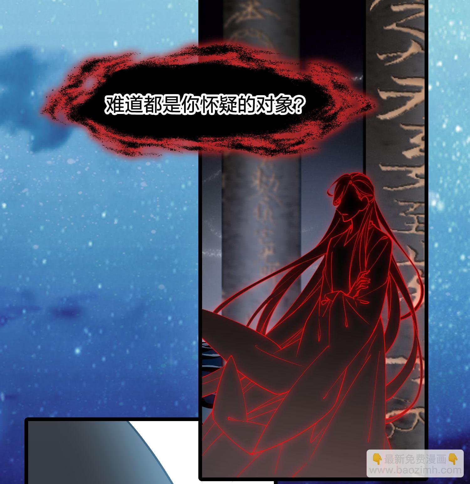 第560话 浊世逍遥3
