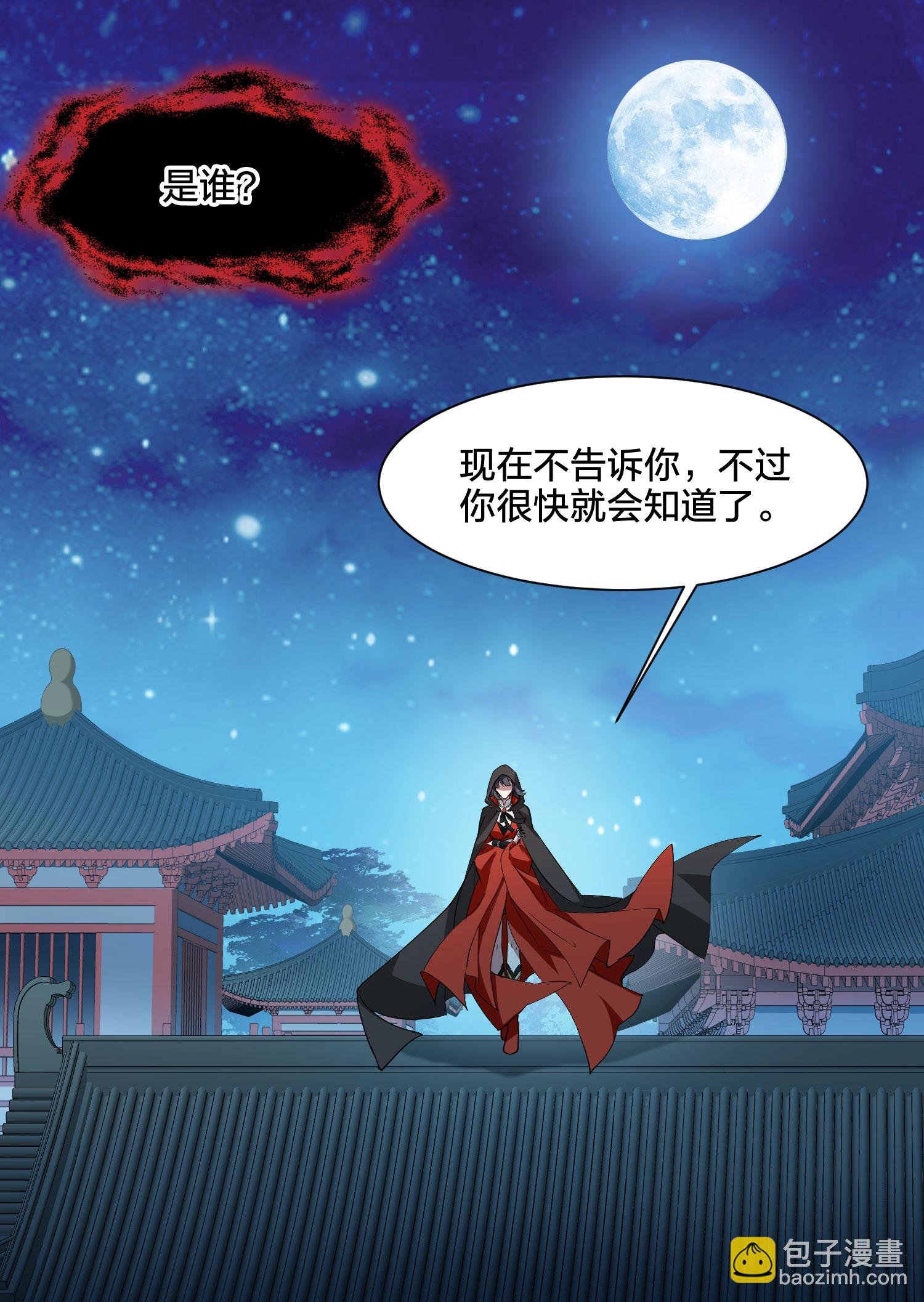 第560话 浊世逍遥3