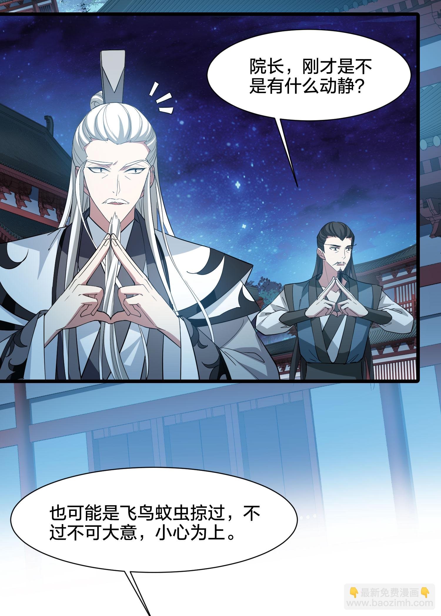 第560话 浊世逍遥3
