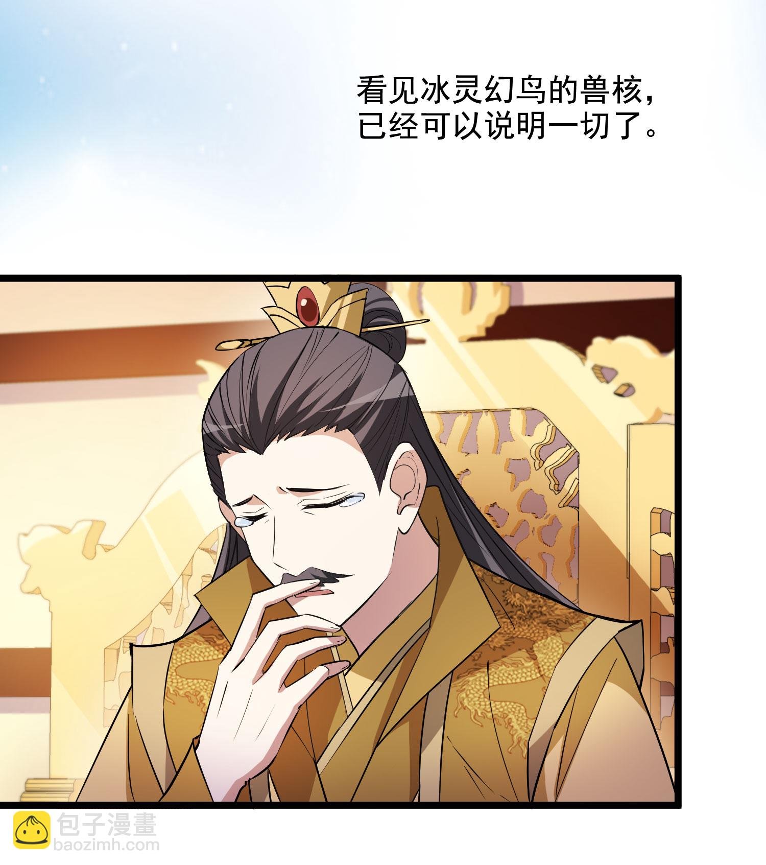 第561话 黄金面具1