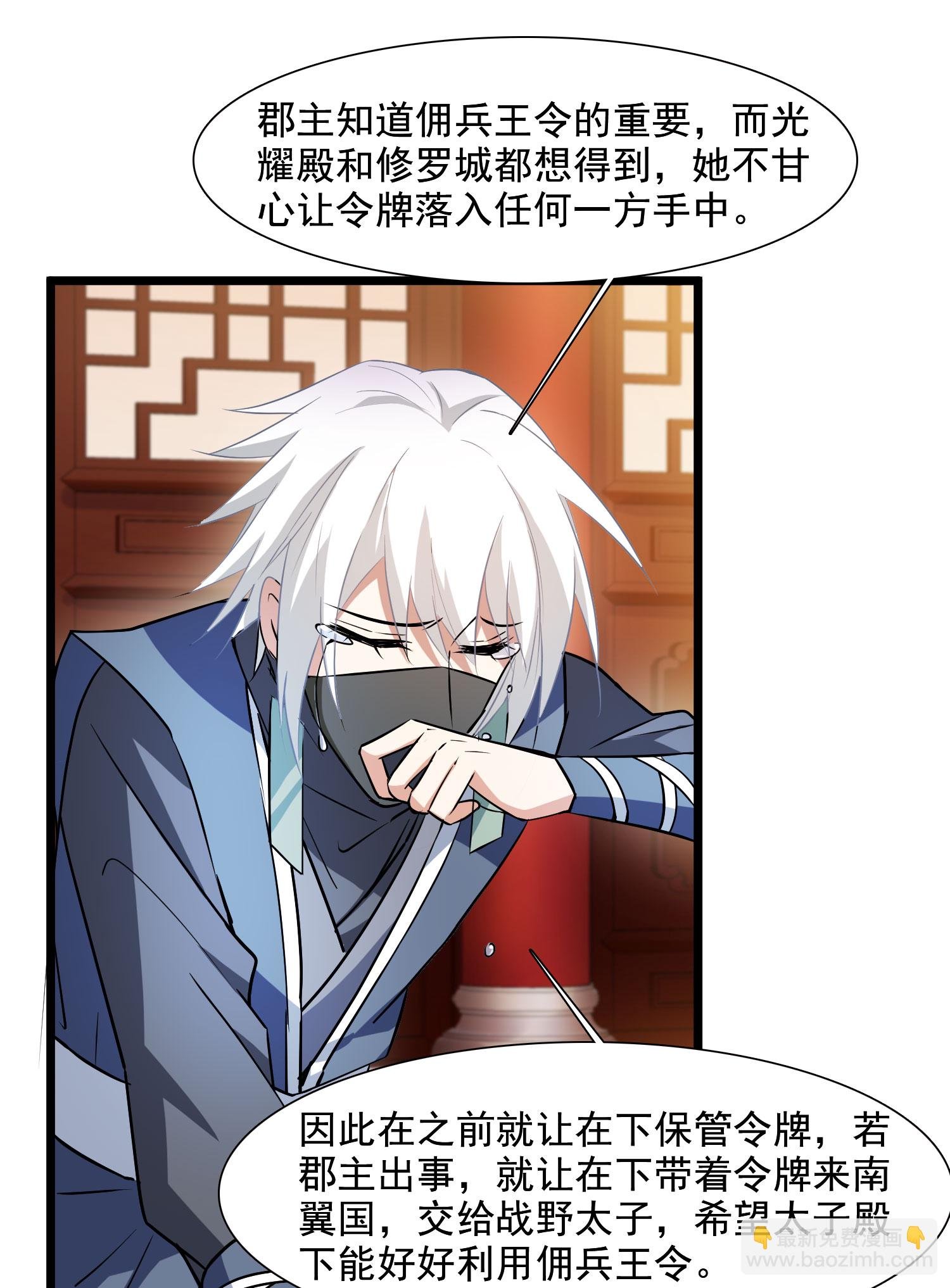 第561话 黄金面具1