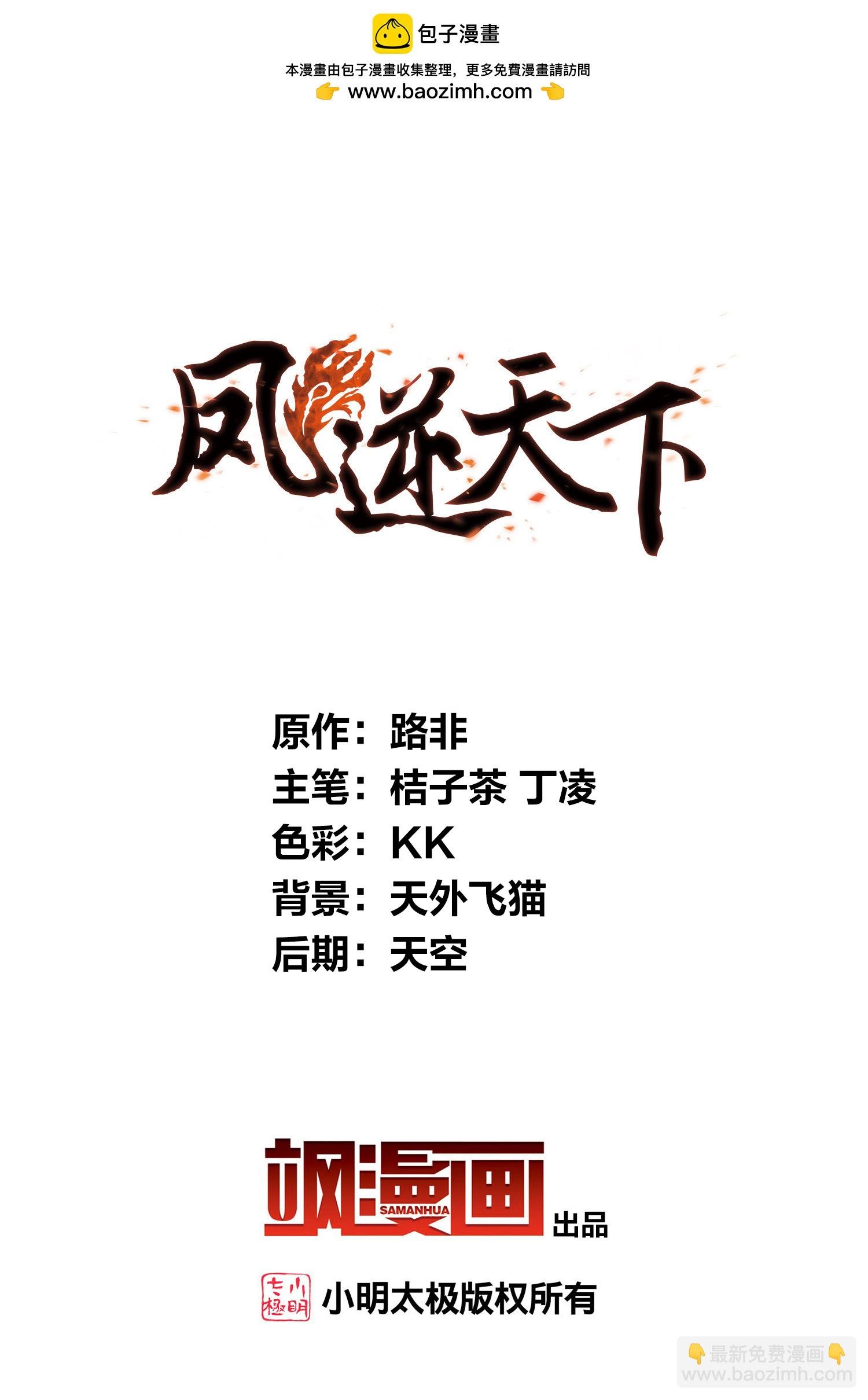 第562话 黄金面具2