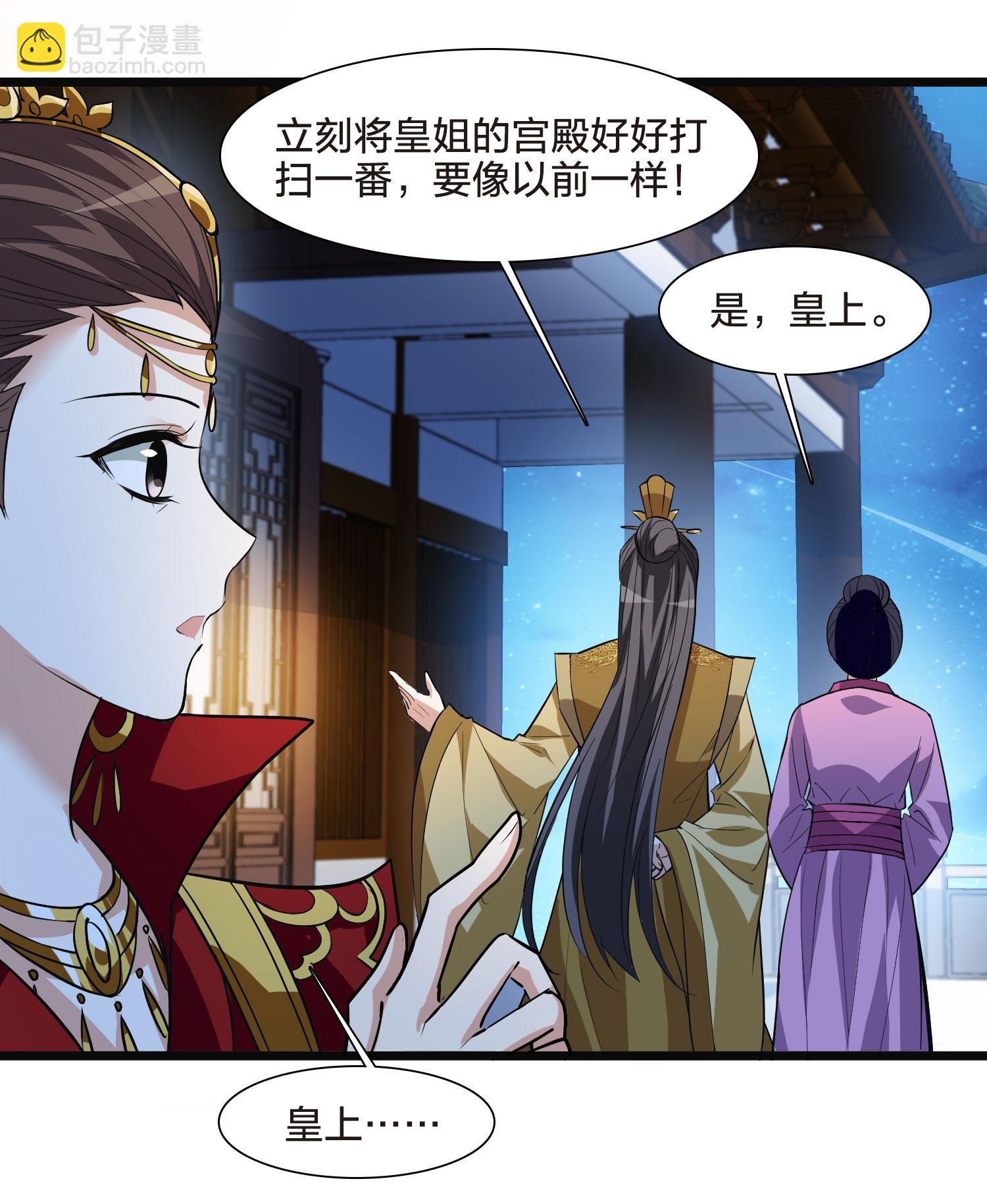 第562话 黄金面具2