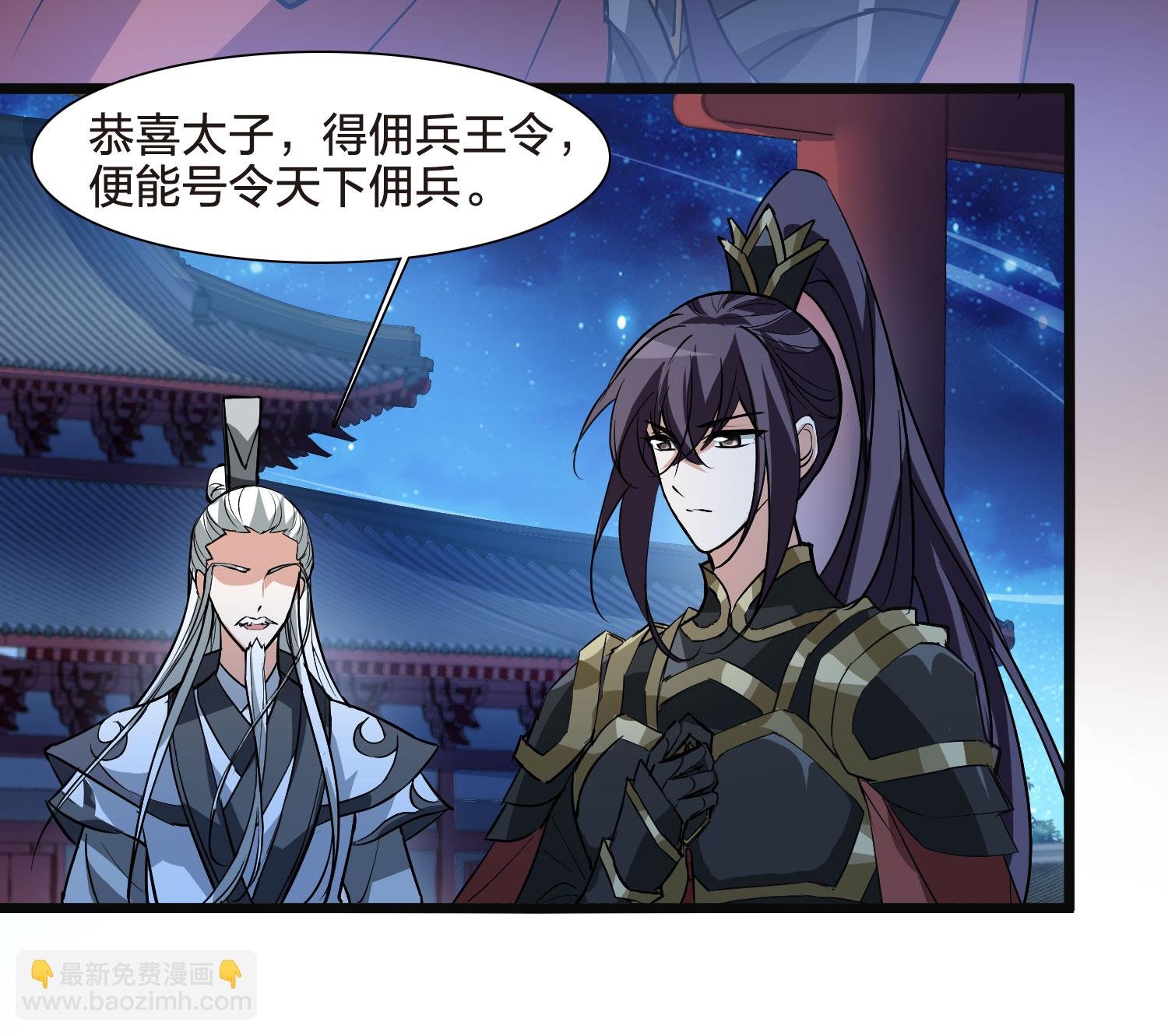 第562话 黄金面具2