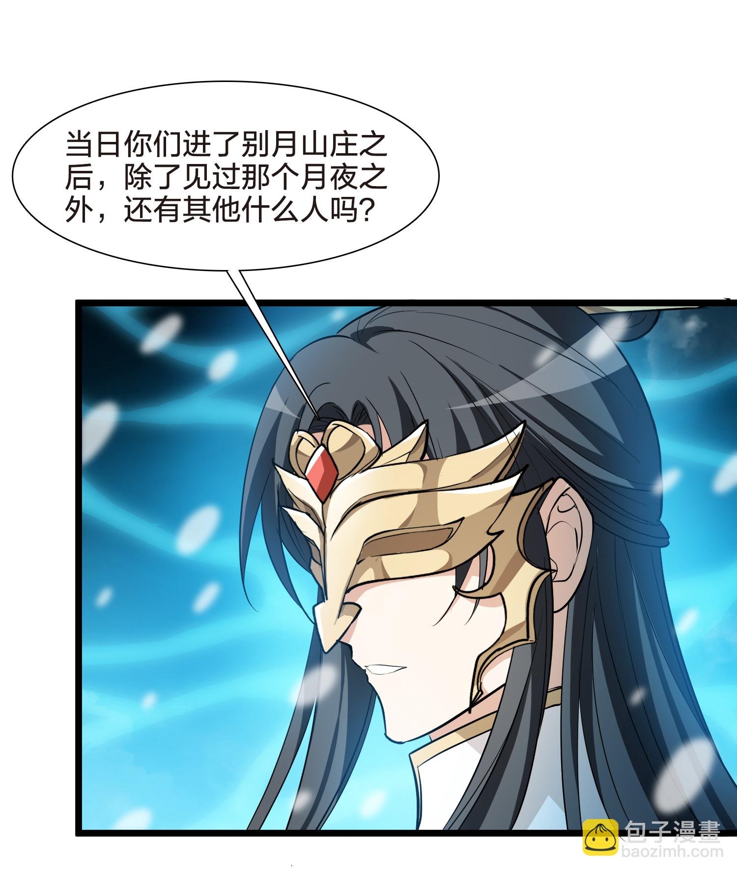 第564话 黄金面具4