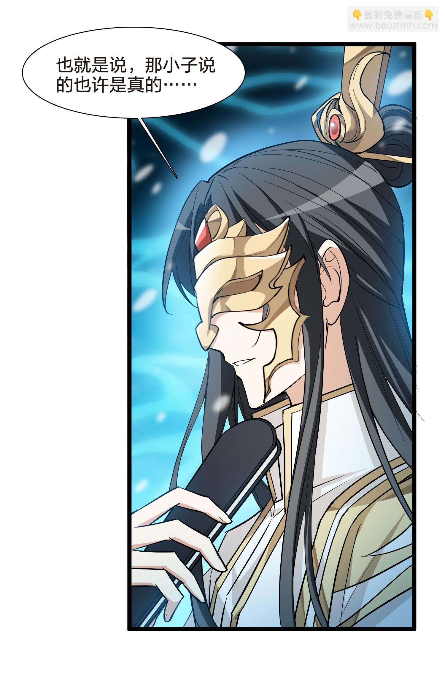 第564话 黄金面具4
