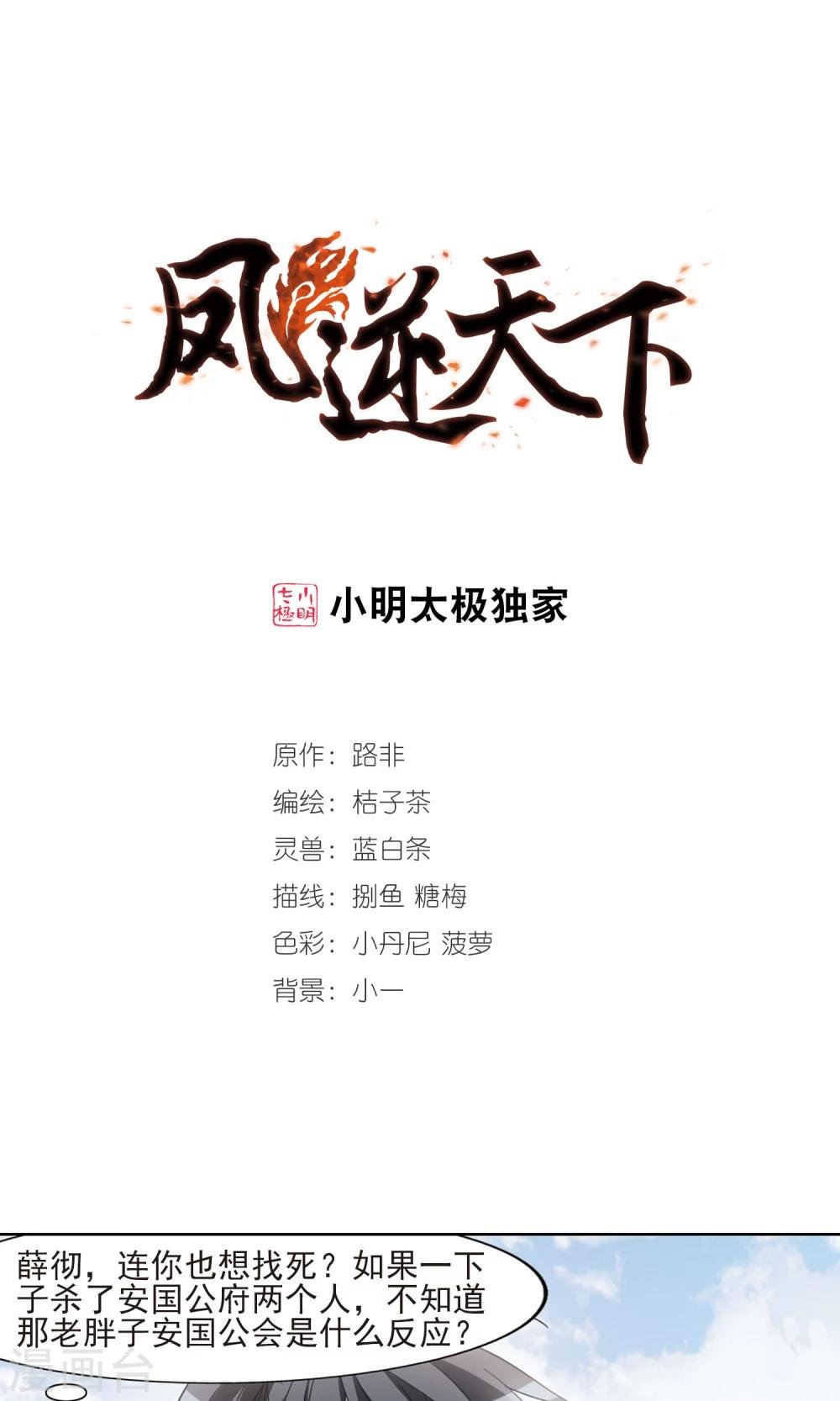 第58话 擂台比武2(2)