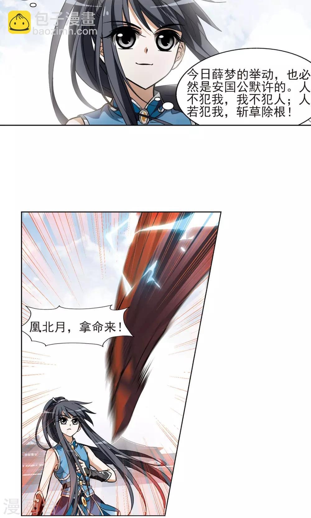 第58话 擂台比武2(2)