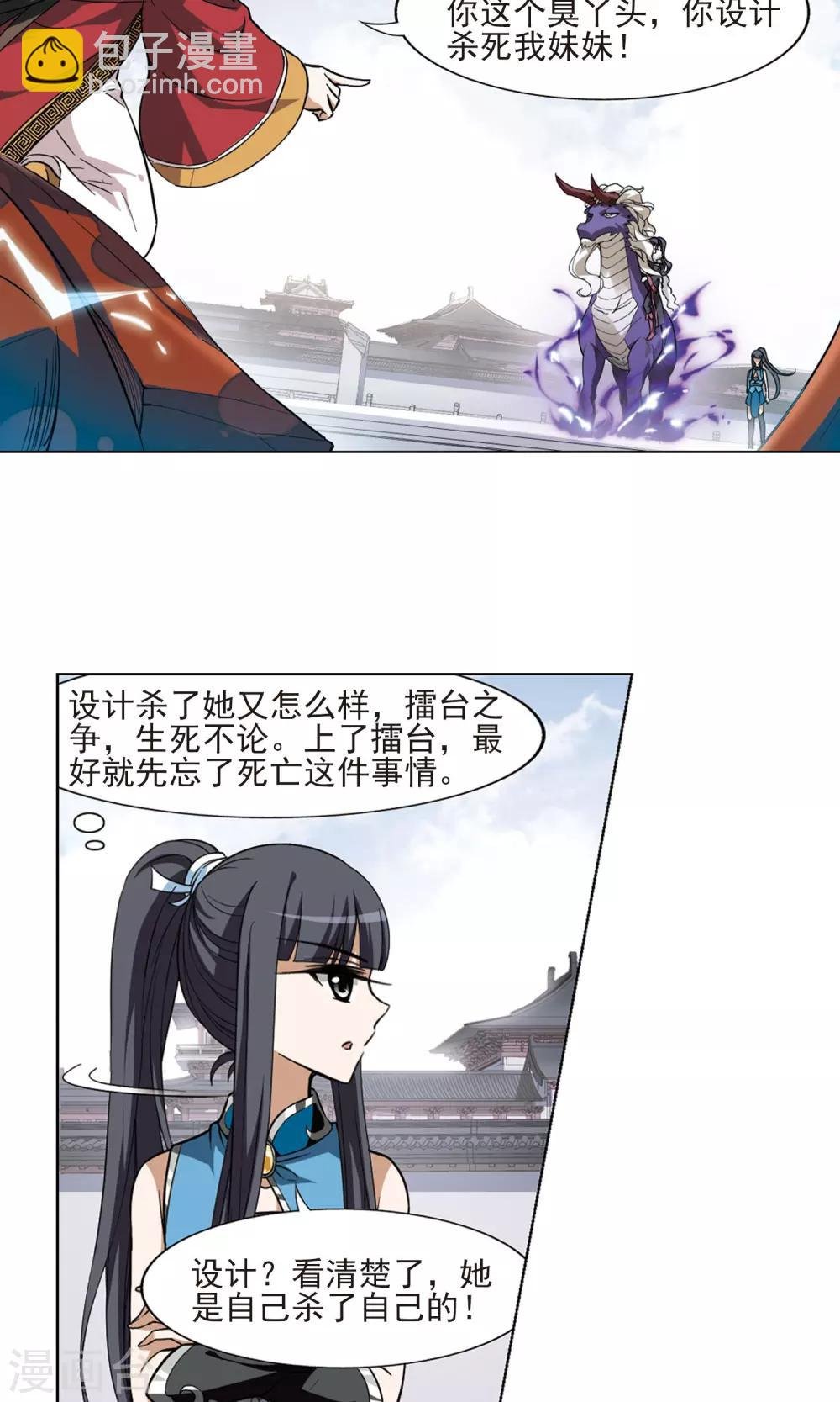 第58话 擂台比武2(2)