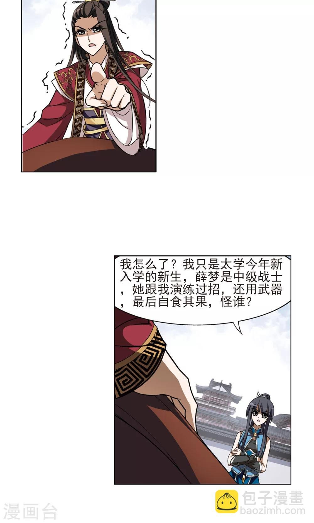 第58话 擂台比武2(2)
