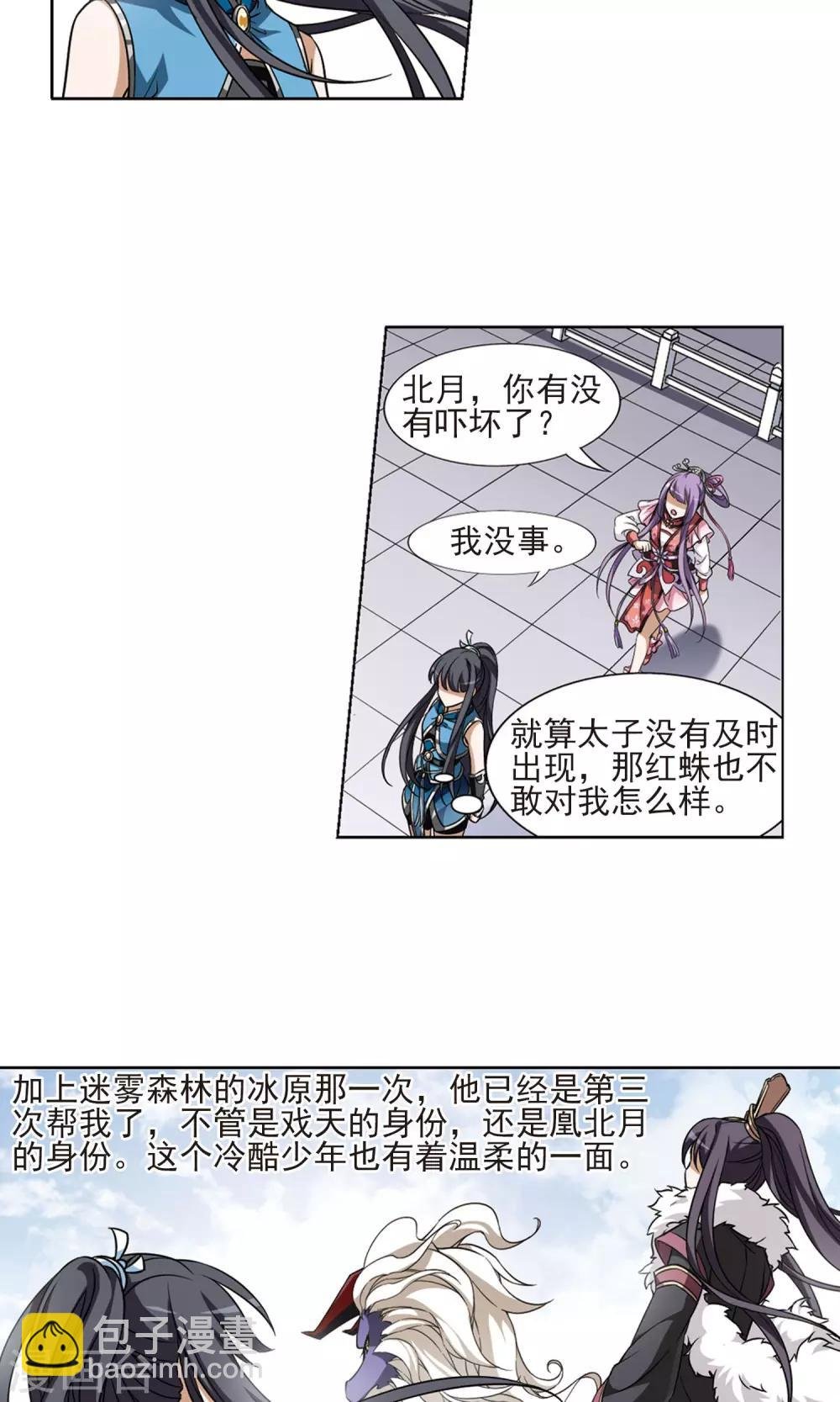 第58话 擂台比武2(2)
