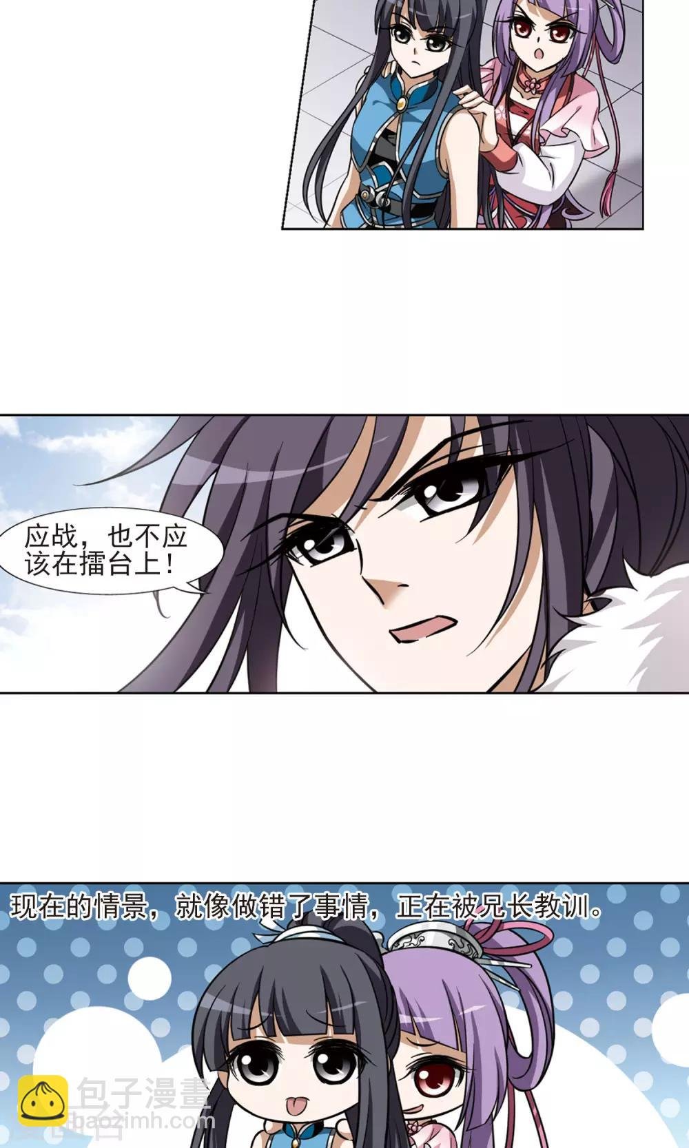 第58话 擂台比武2(2)