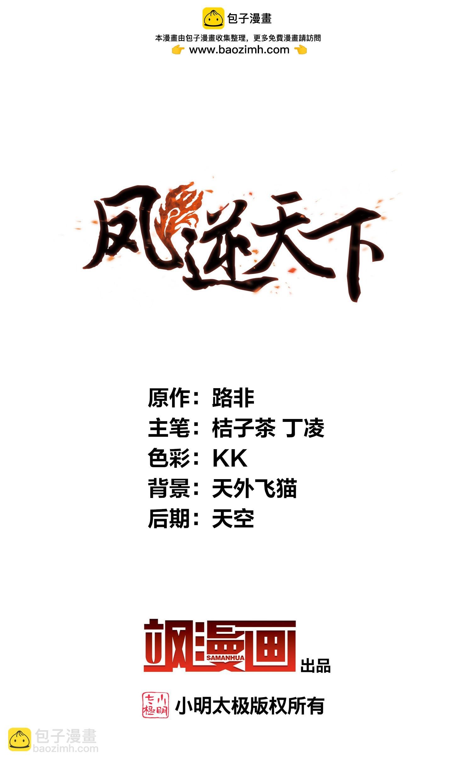 第566话 猎杀墨莲1