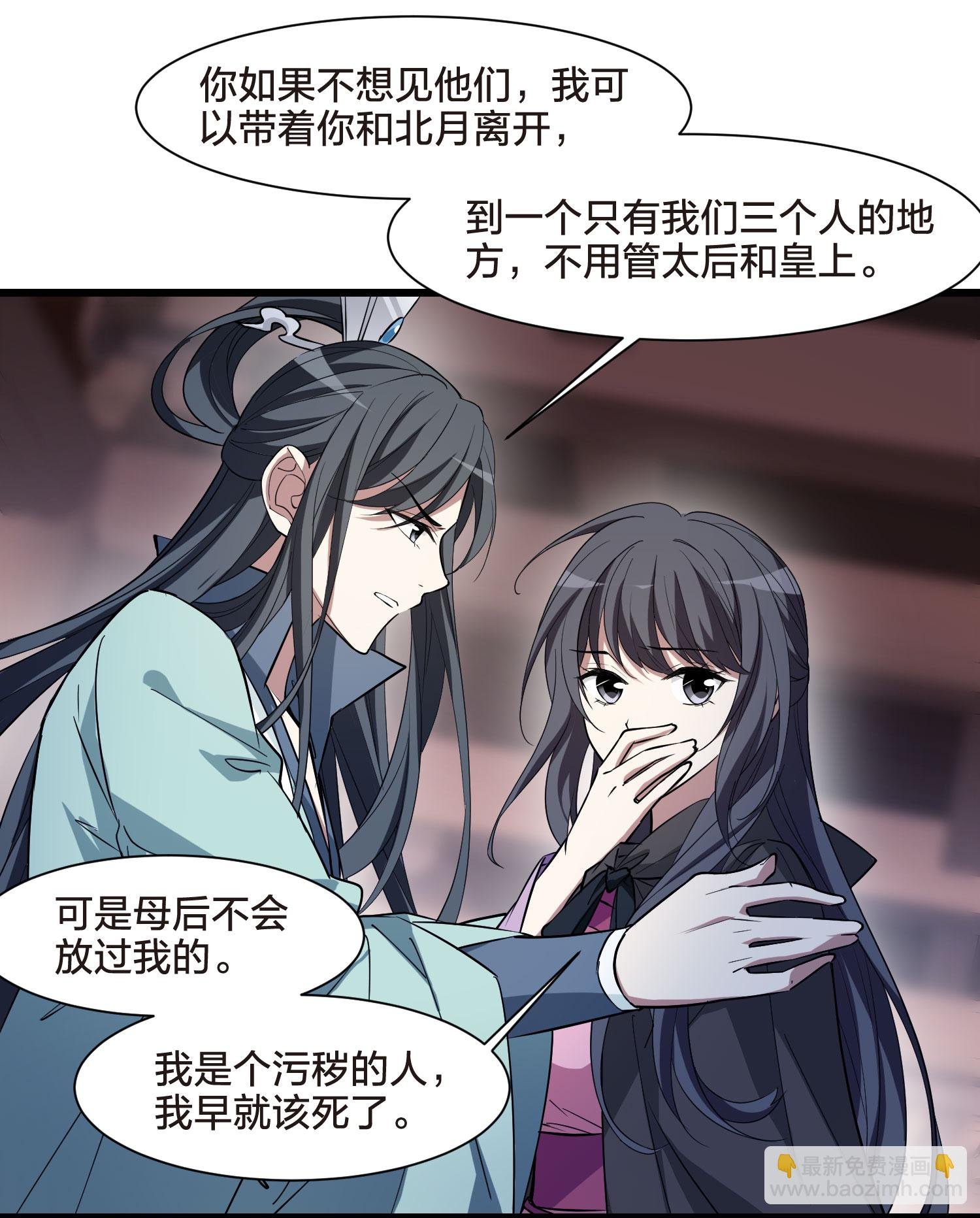第566话 猎杀墨莲1