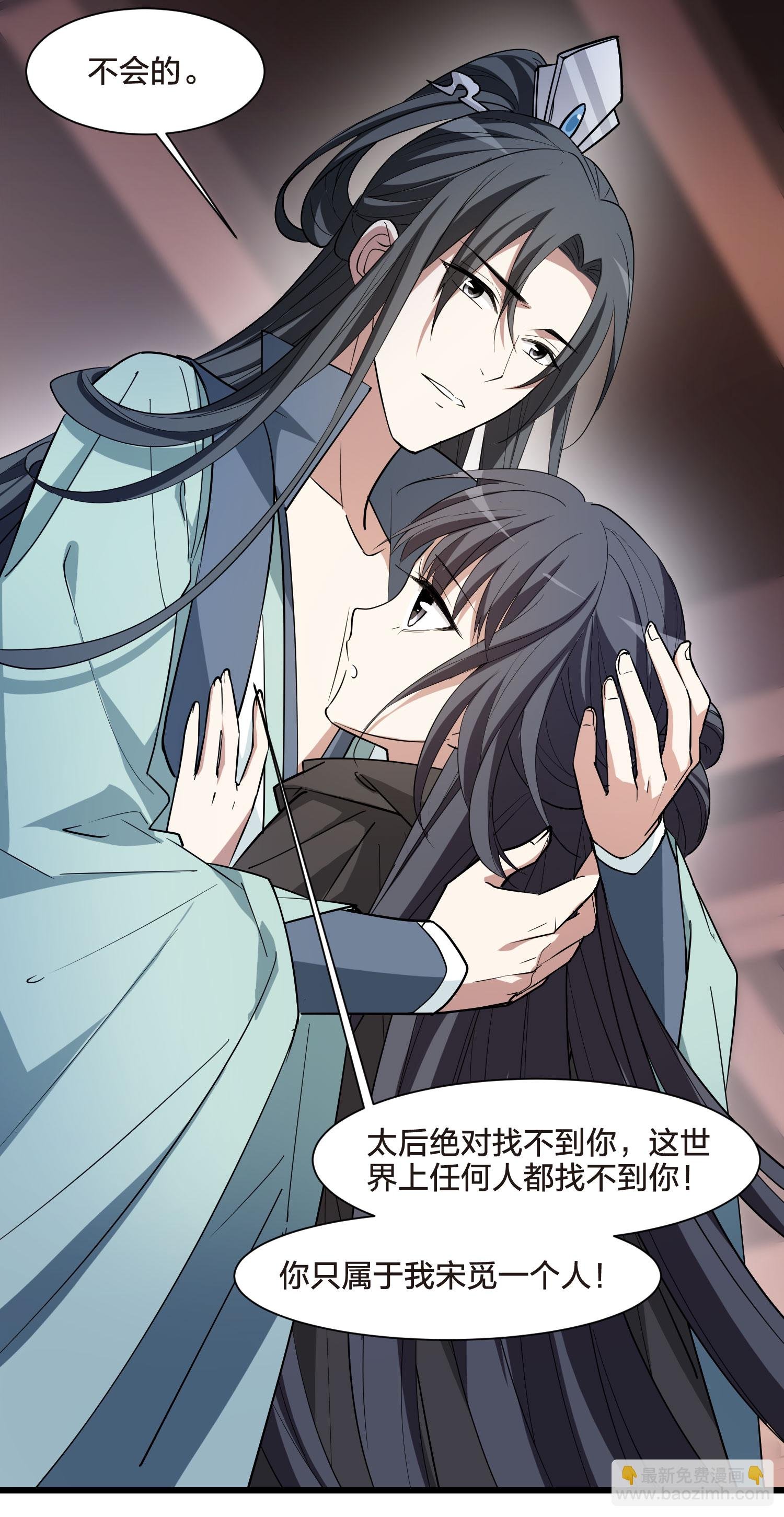 第566话 猎杀墨莲1