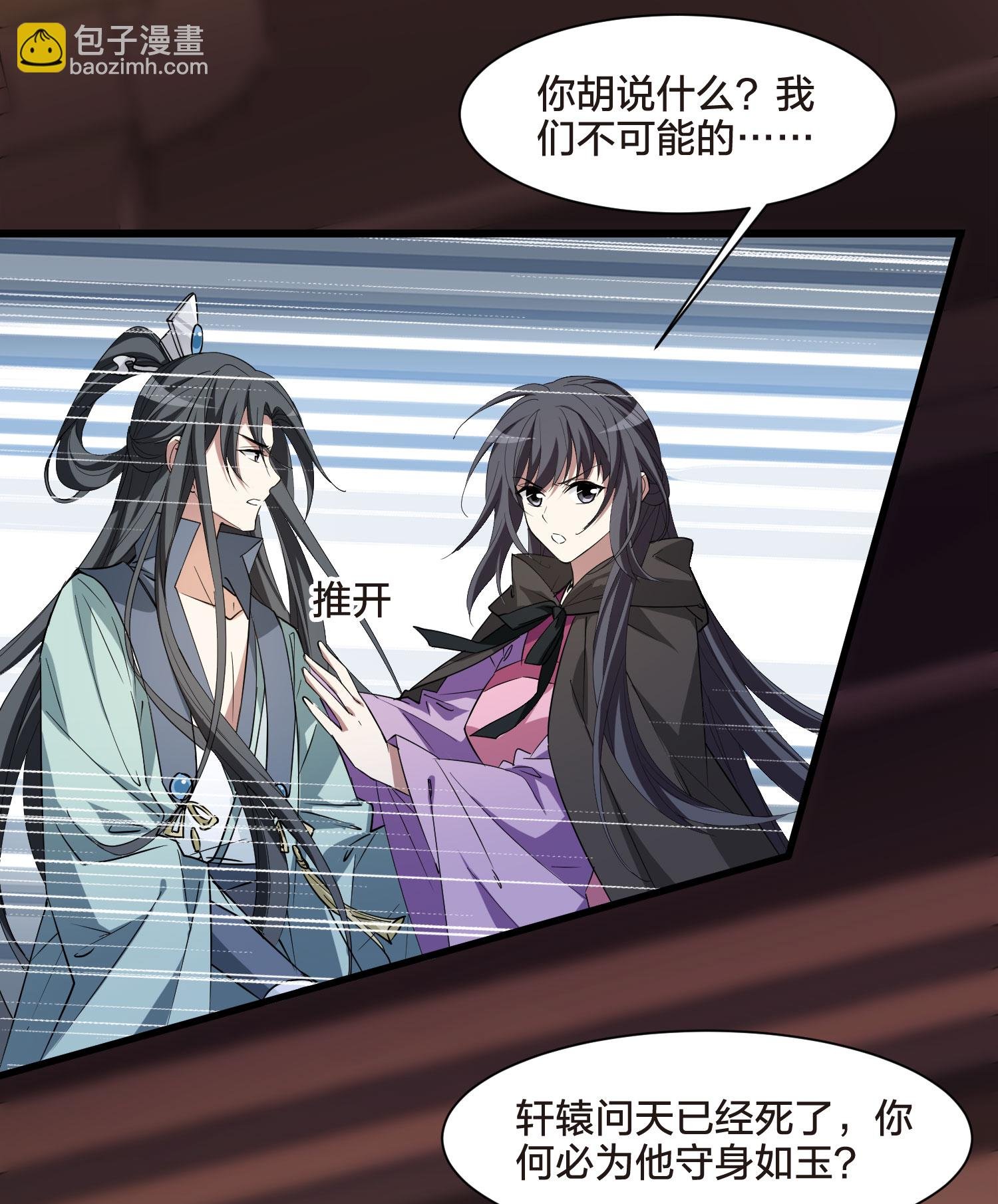 第566话 猎杀墨莲1