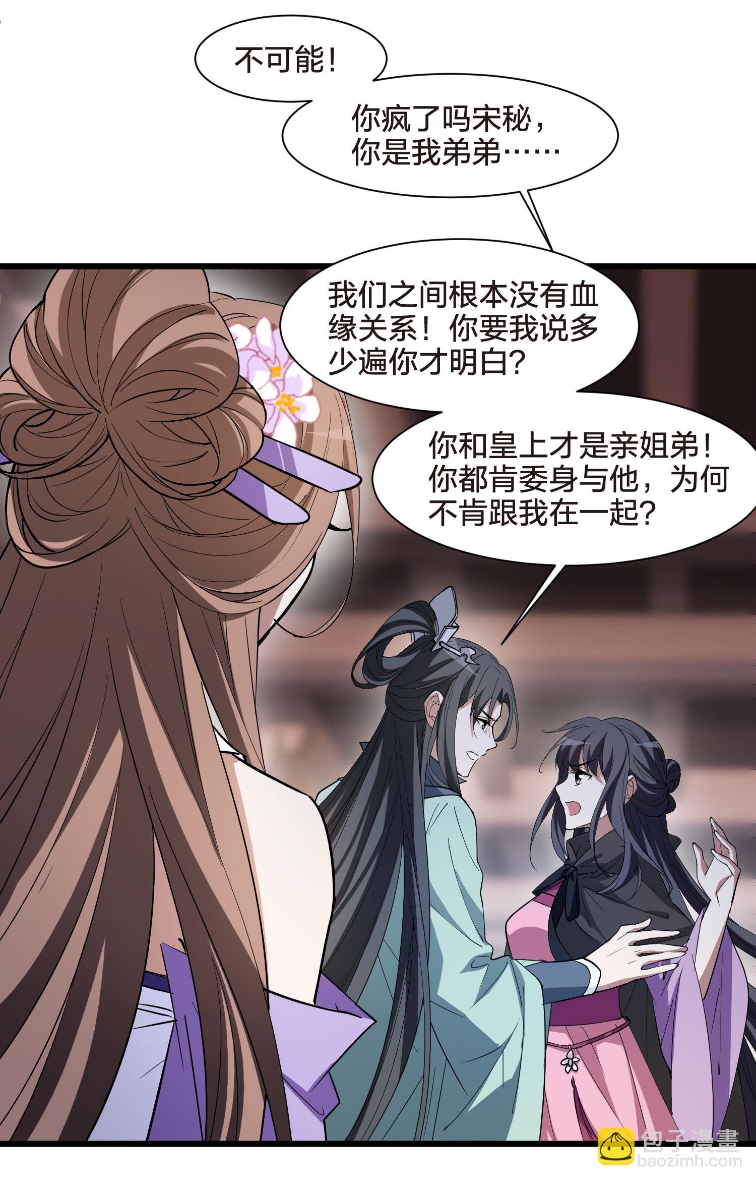 第566话 猎杀墨莲1