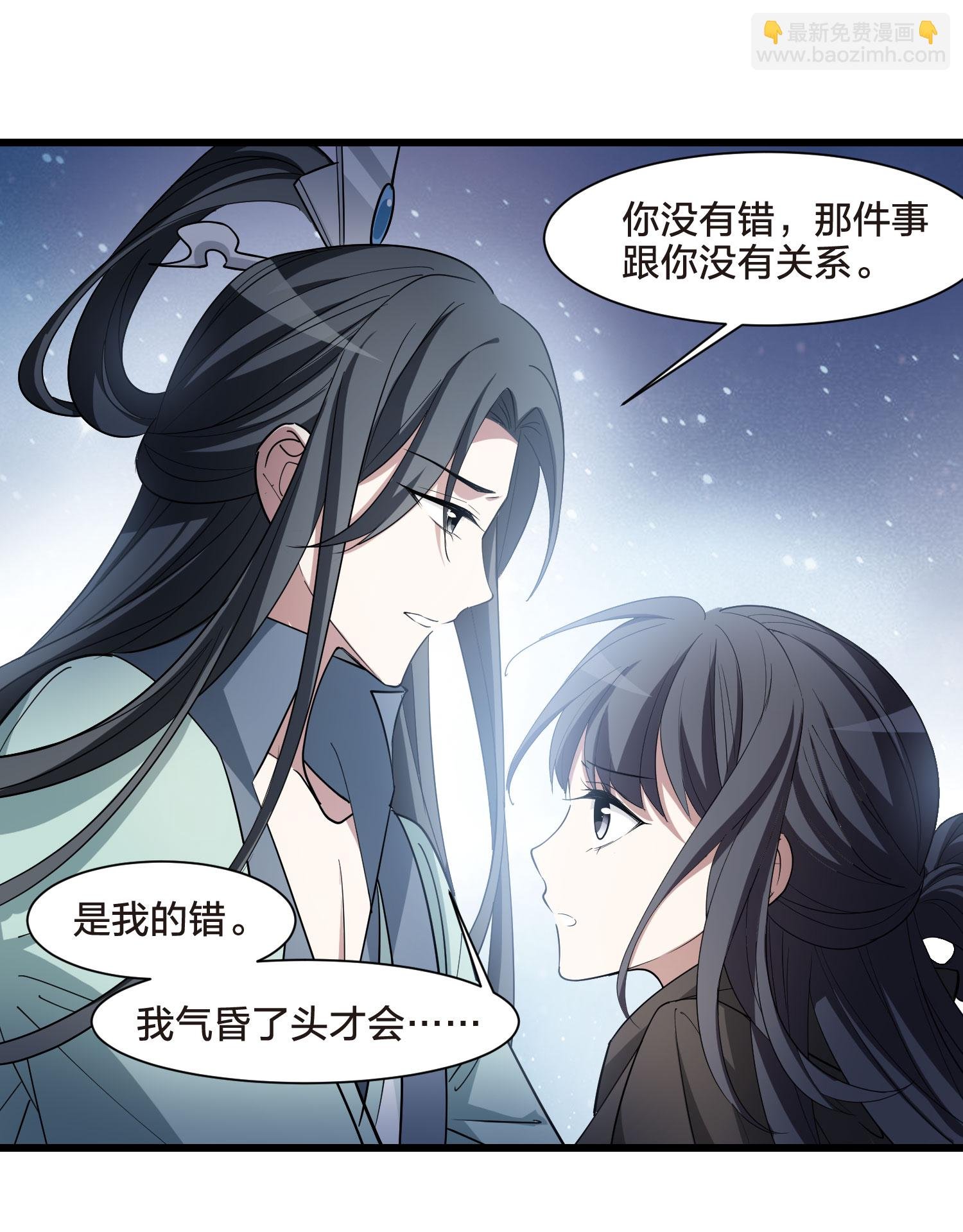 第566话 猎杀墨莲1