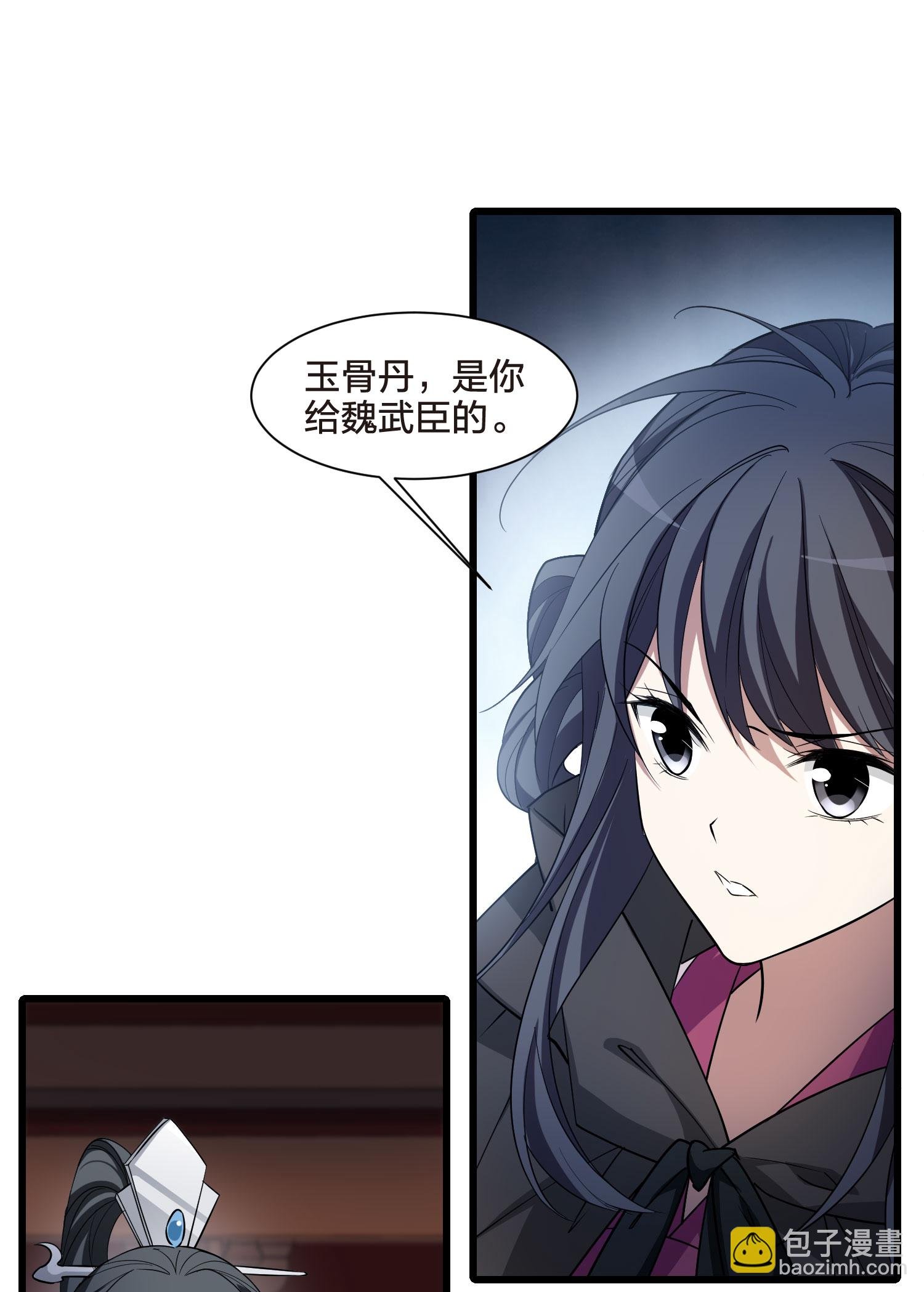 第566话 猎杀墨莲1