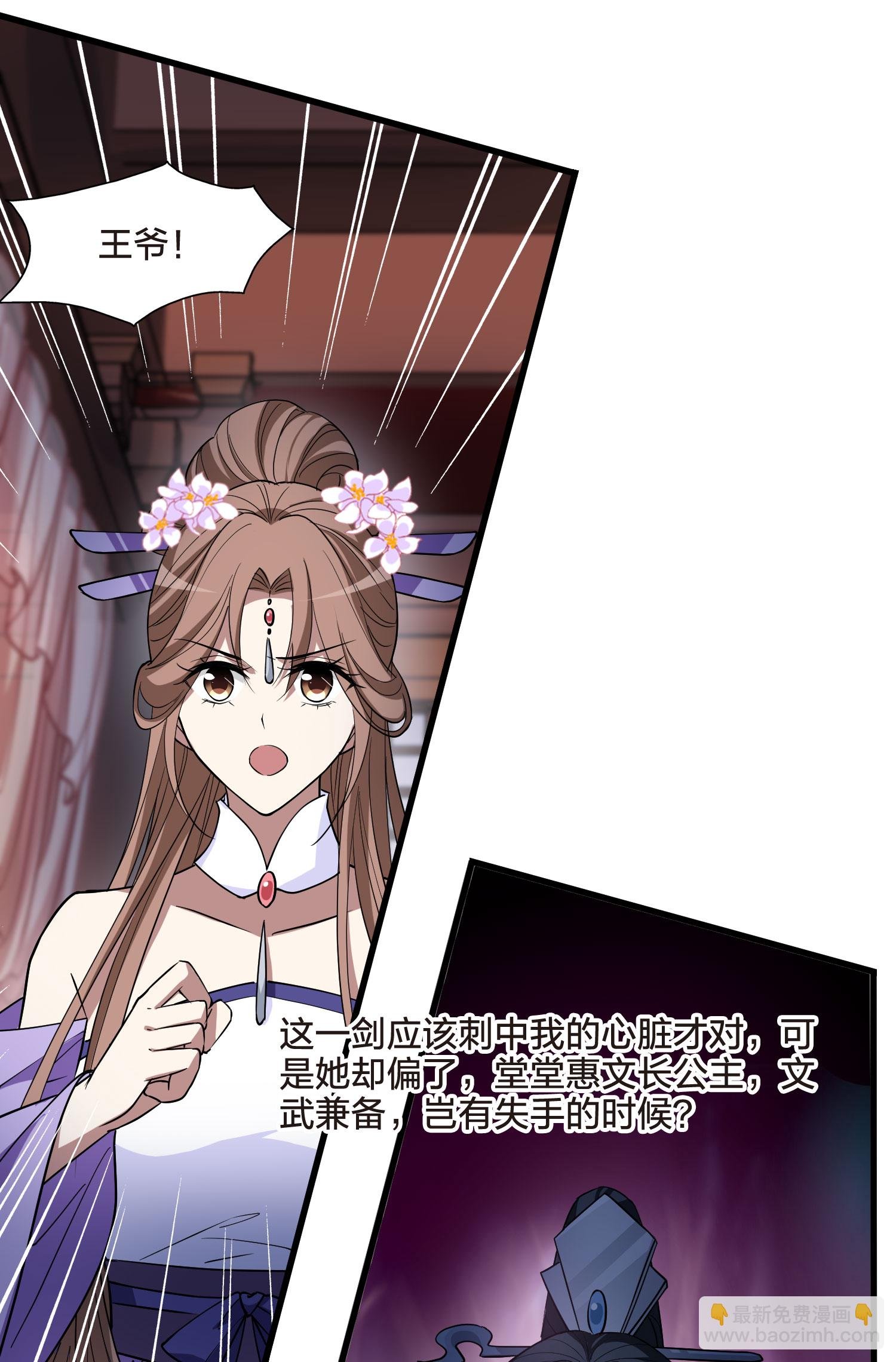 第566话 猎杀墨莲1