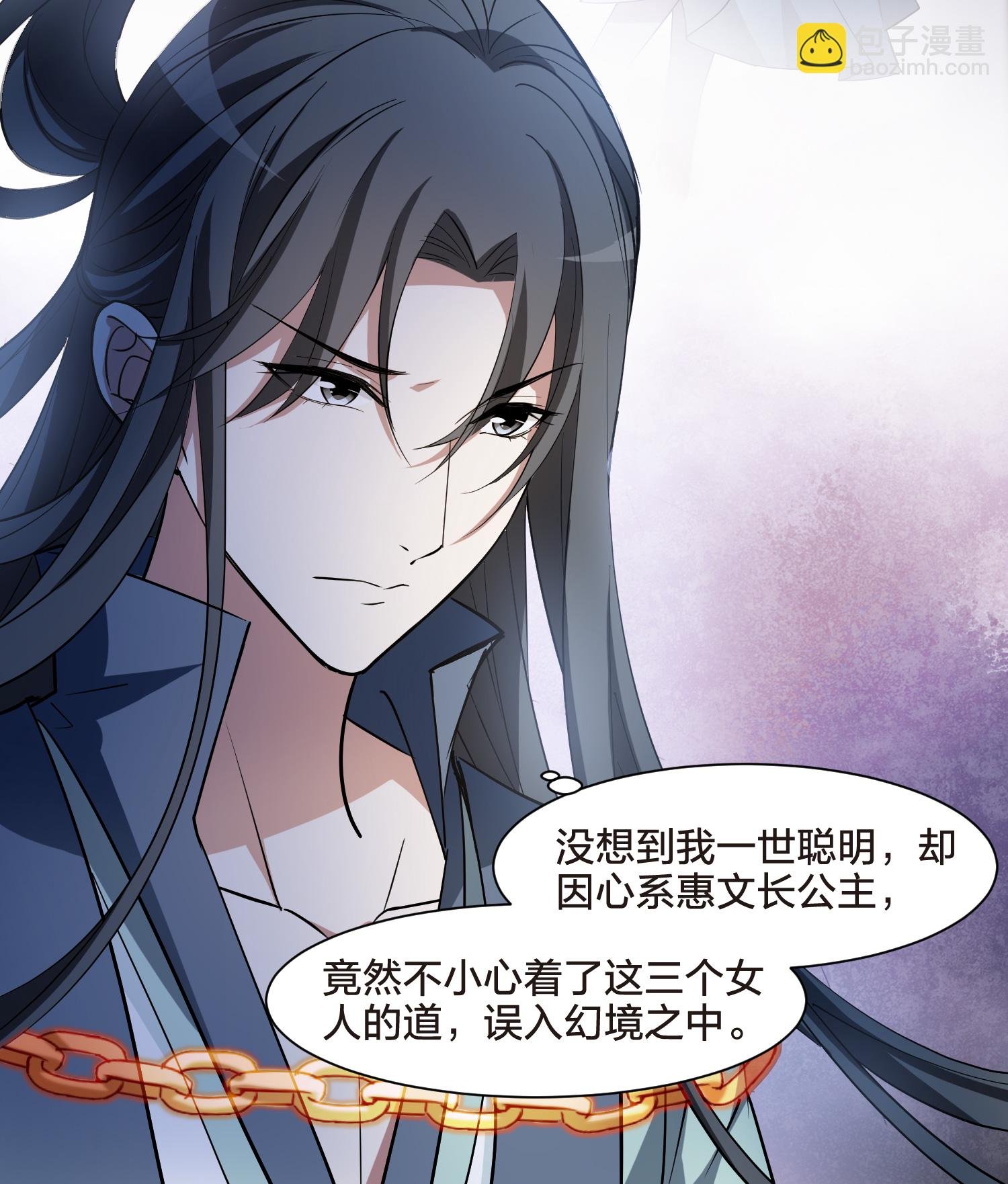 第567话 猎杀墨莲2
