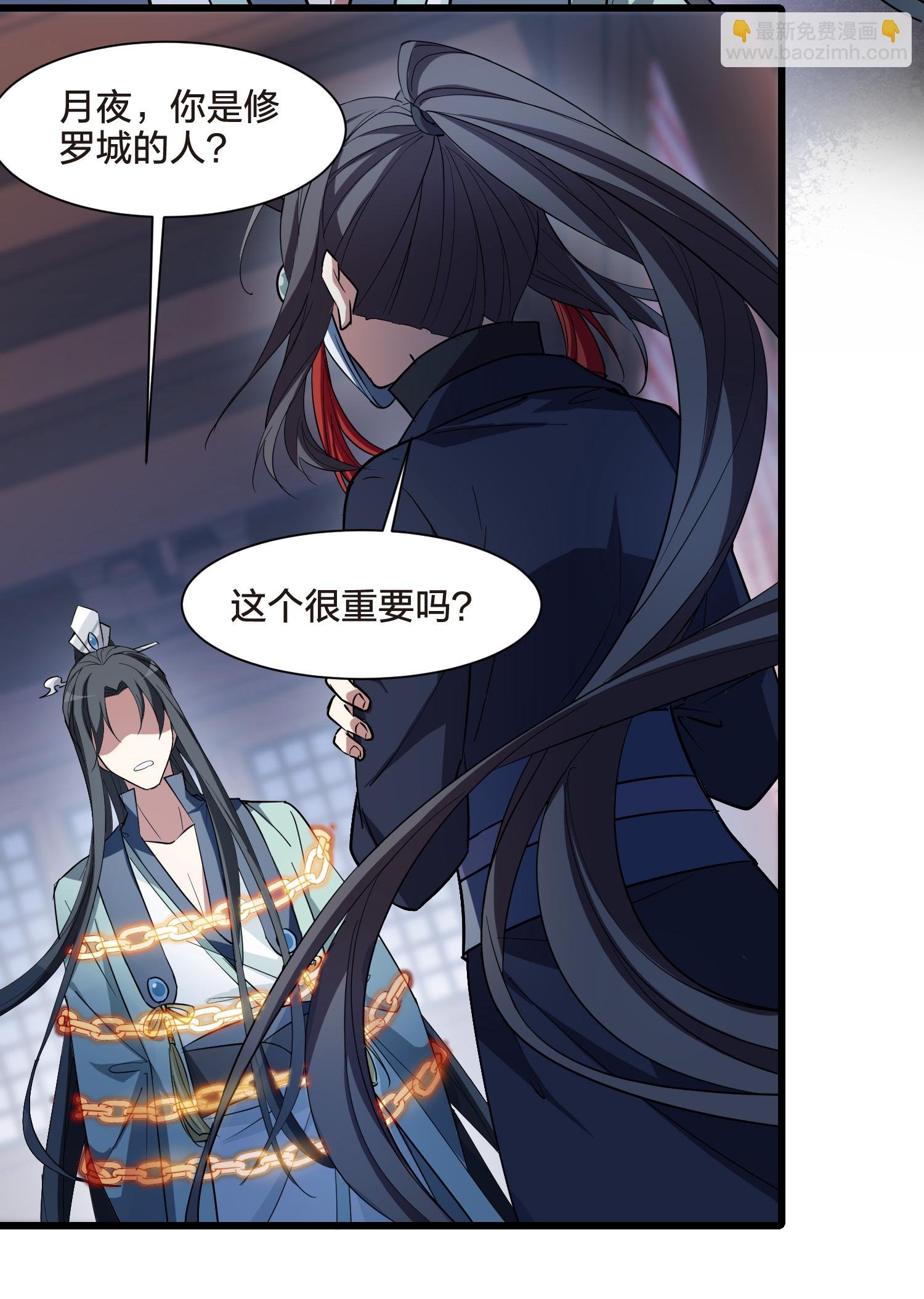 第567话 猎杀墨莲2