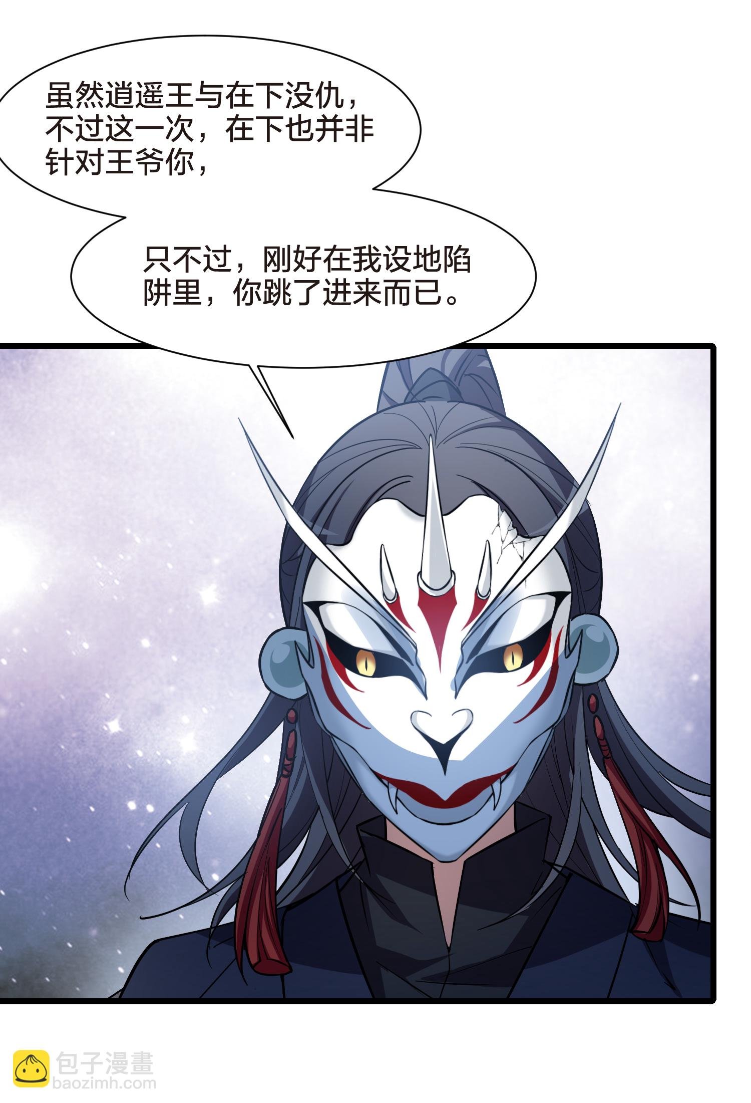 第567话 猎杀墨莲2