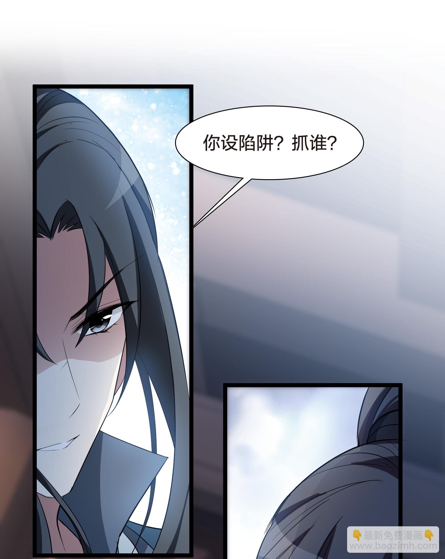 第567话 猎杀墨莲2