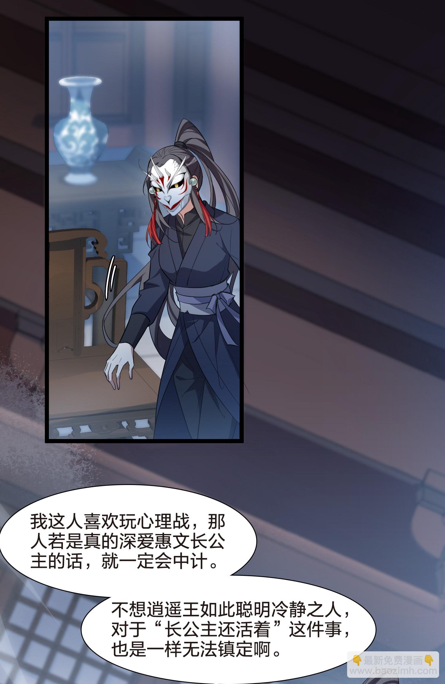 第567话 猎杀墨莲2