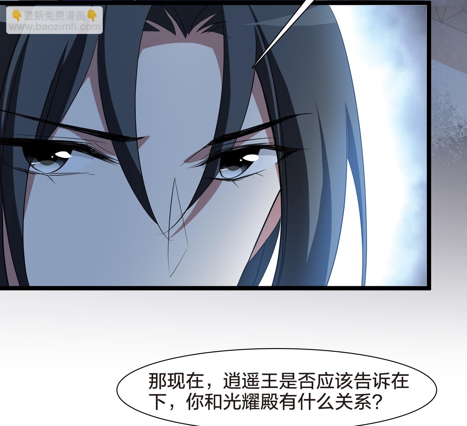 第567话 猎杀墨莲2