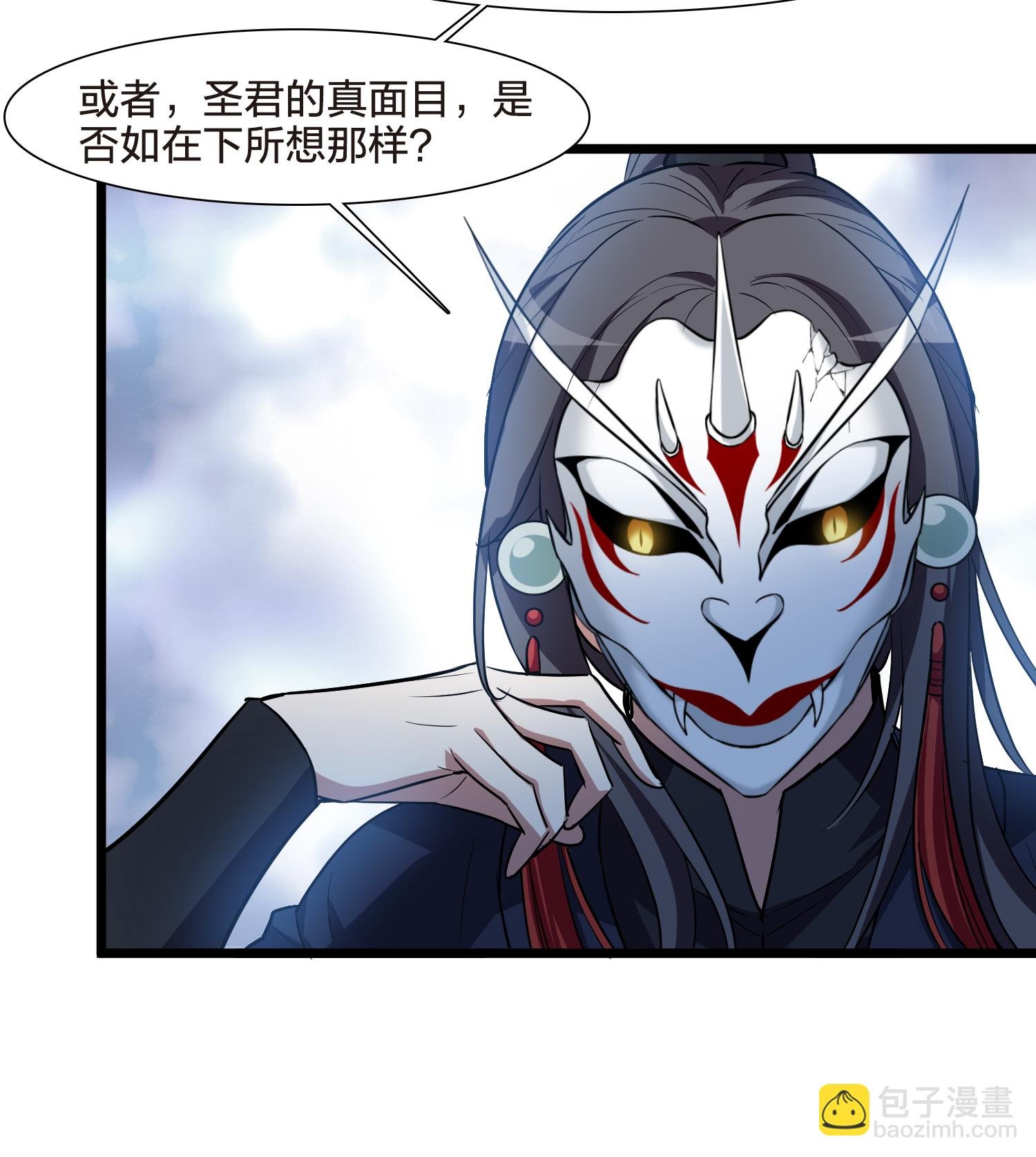 第567话 猎杀墨莲2