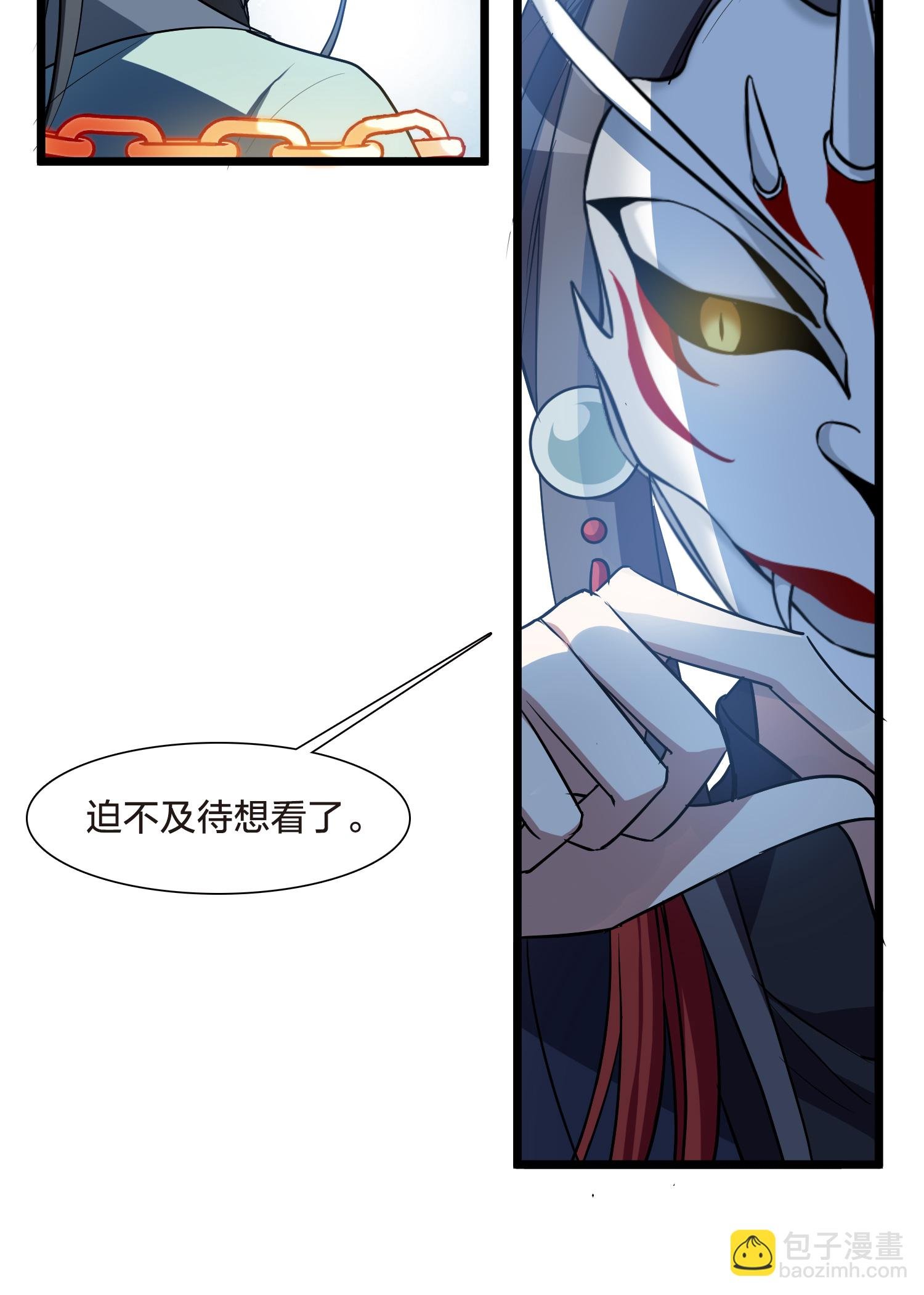 第567话 猎杀墨莲2